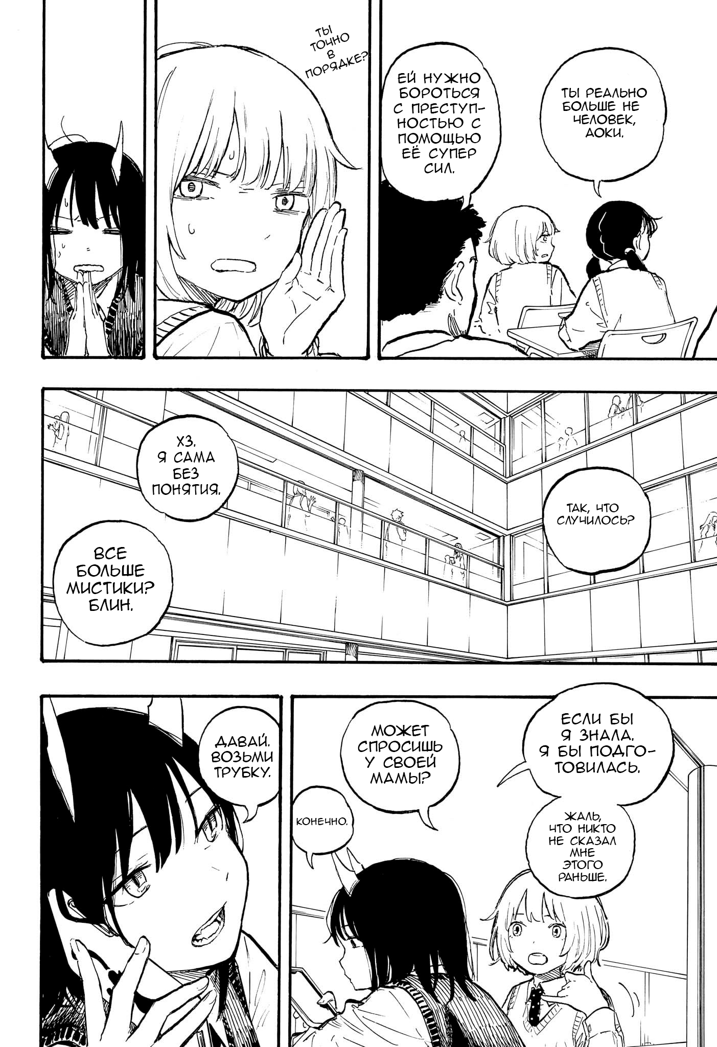 Read Дракон Рури Manga Online