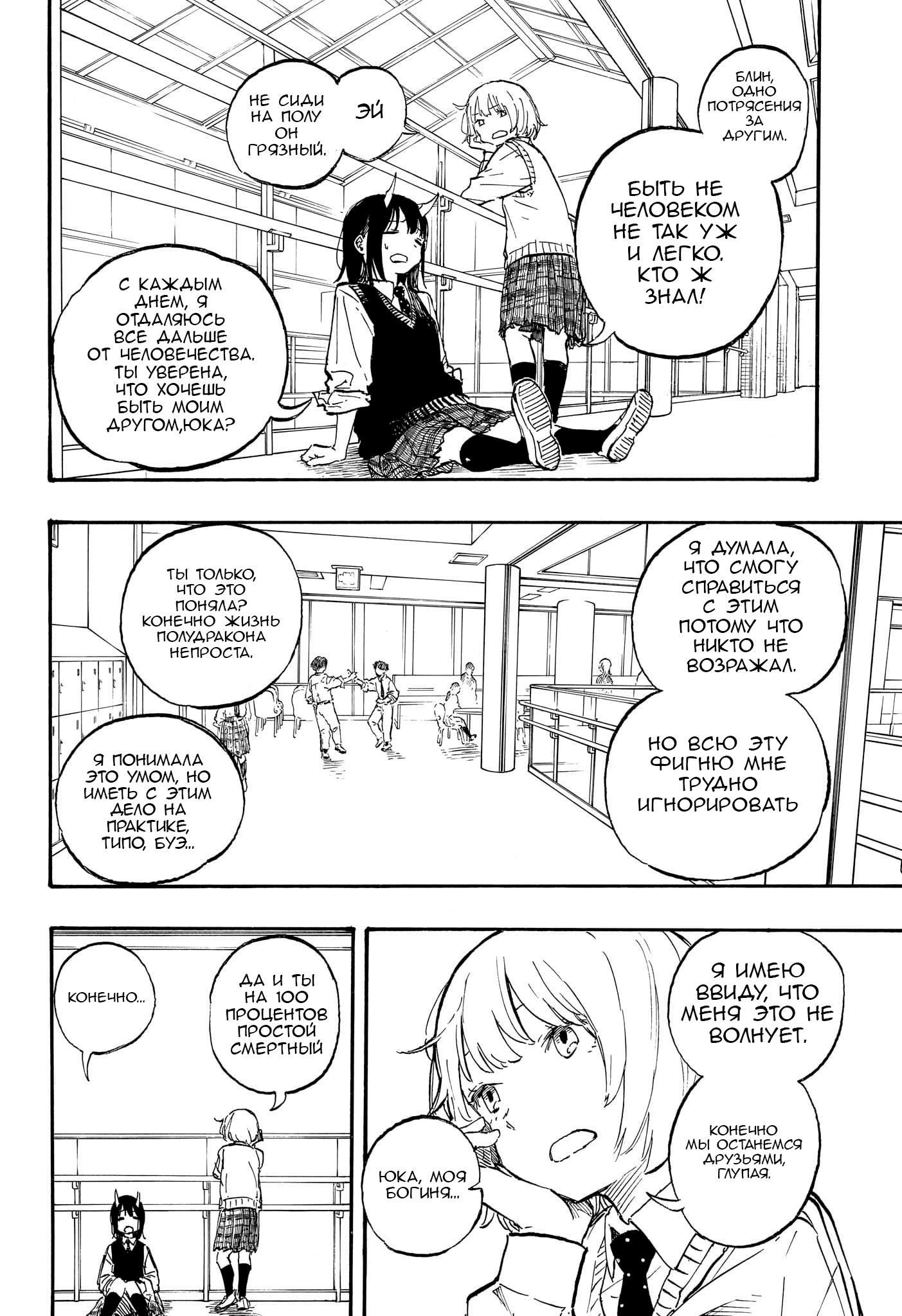 Read Дракон Рури Manga Online