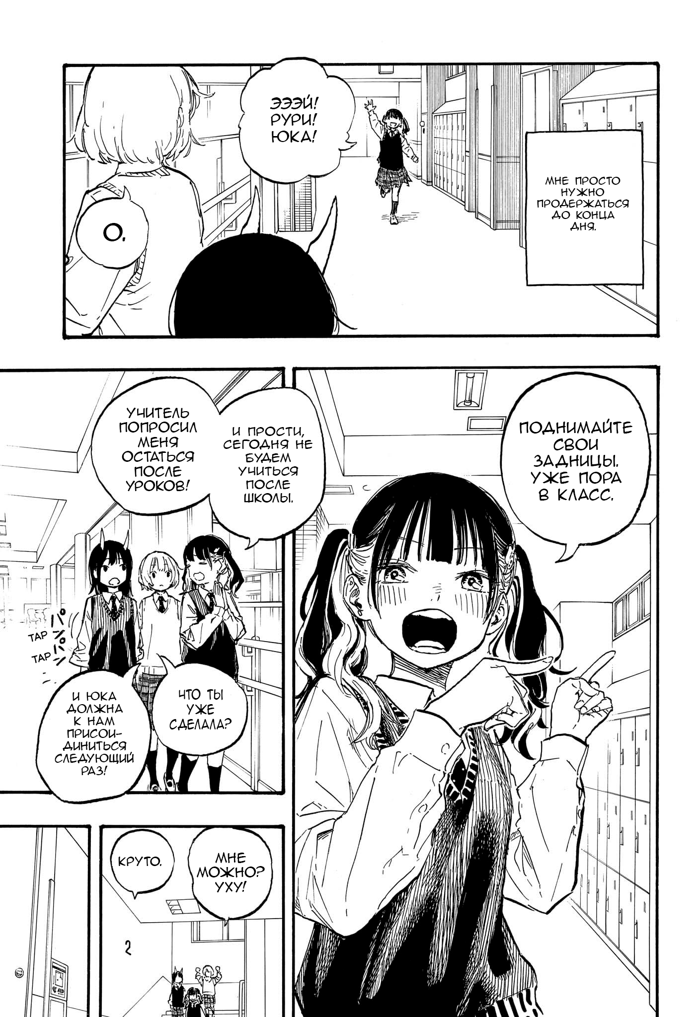 Read Дракон Рури Manga Online