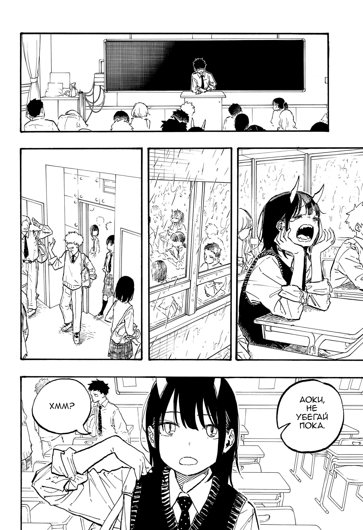 Read Дракон Рури Manga Online