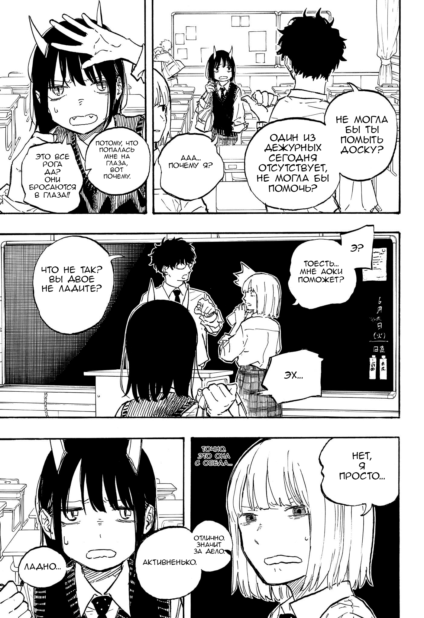 Read Дракон Рури Manga Online