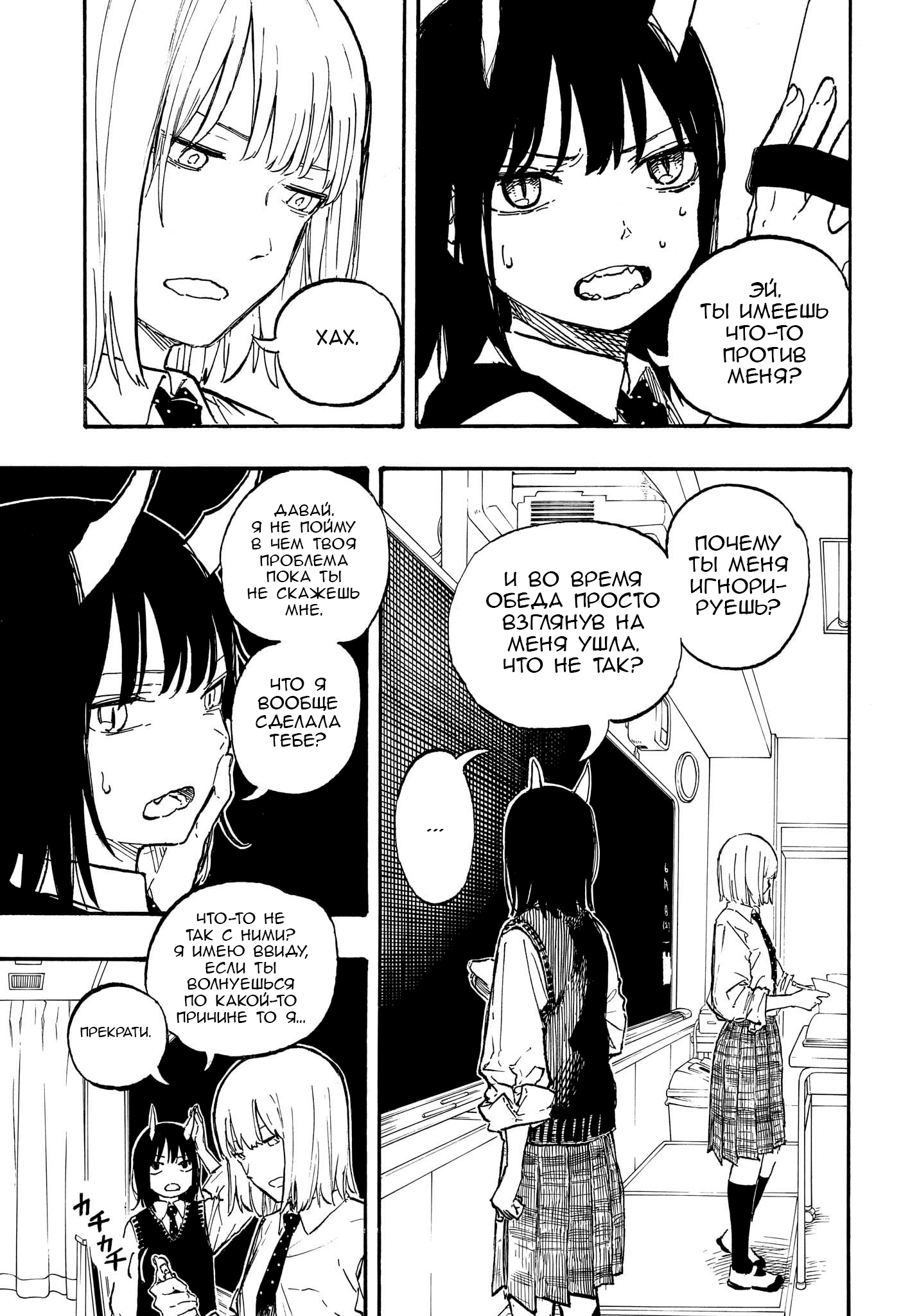 Read Дракон Рури Manga Online