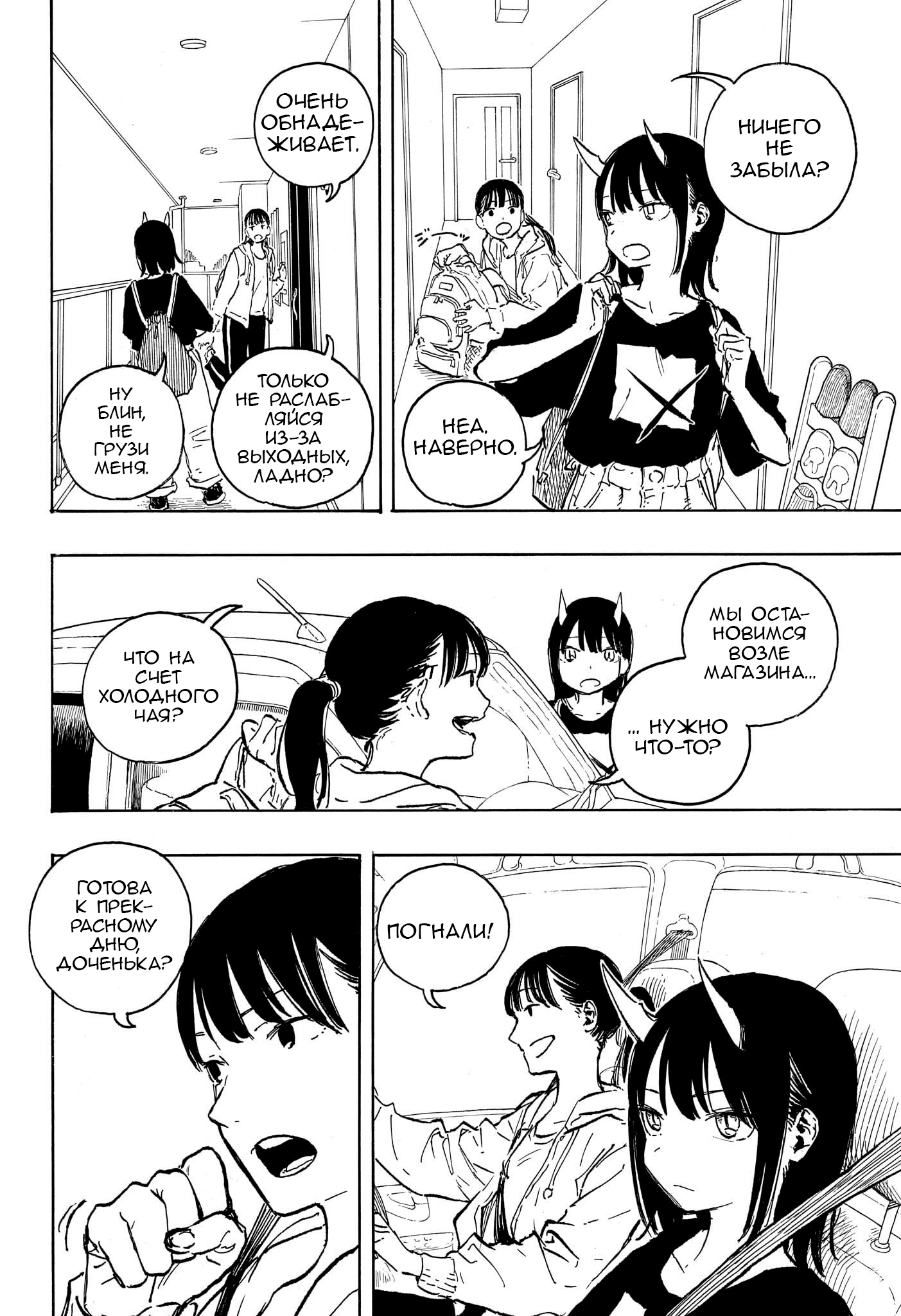 Read Дракон Рури Manga Online