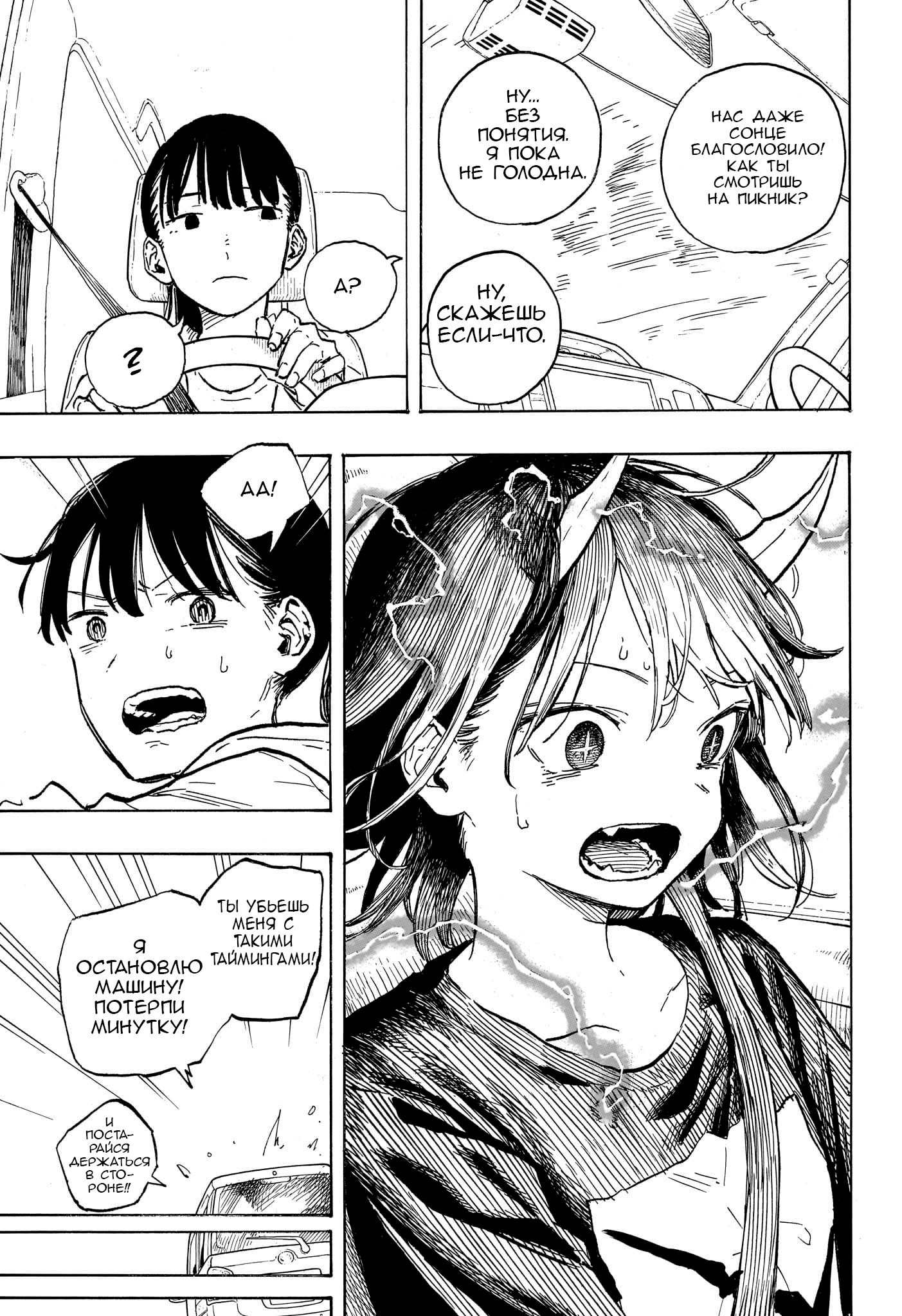 Read Дракон Рури Manga Online