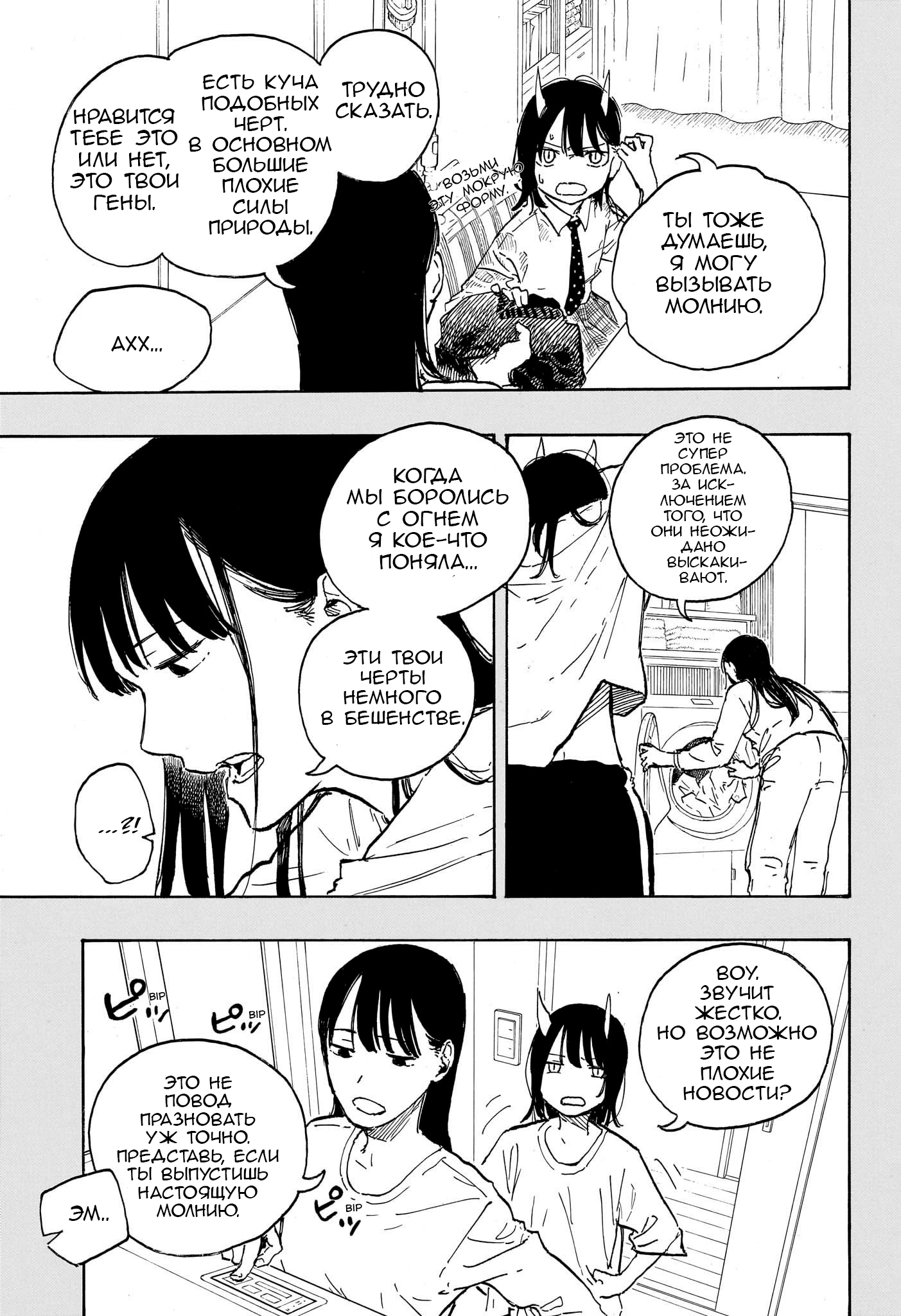 Read Дракон Рури Manga Online