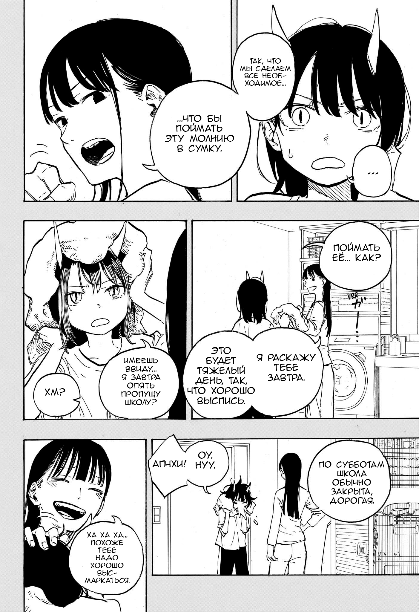 Read Дракон Рури Manga Online