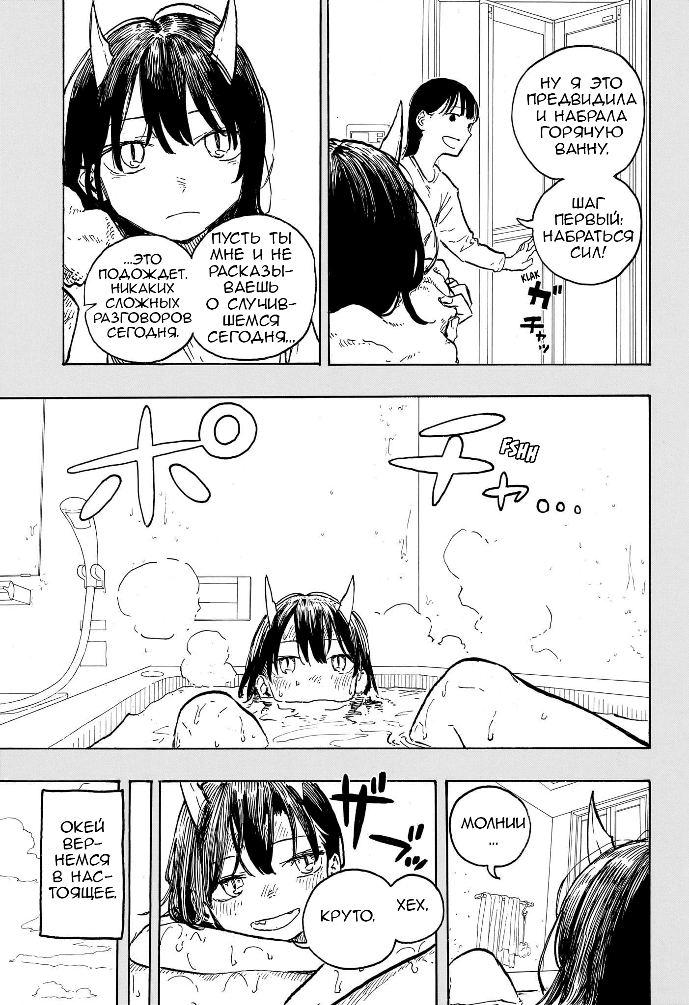 Read Дракон Рури Manga Online
