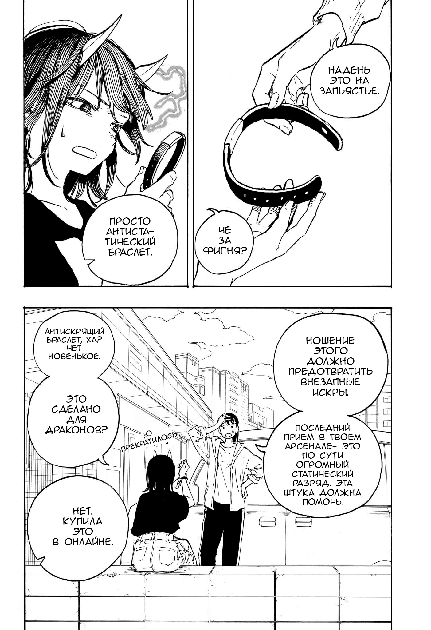 Read Дракон Рури Manga Online