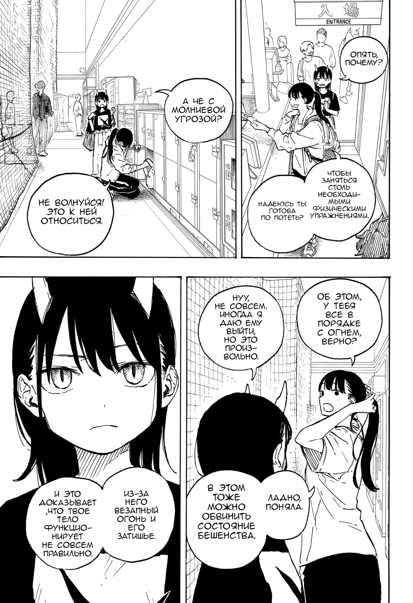 Read Дракон Рури Manga Online