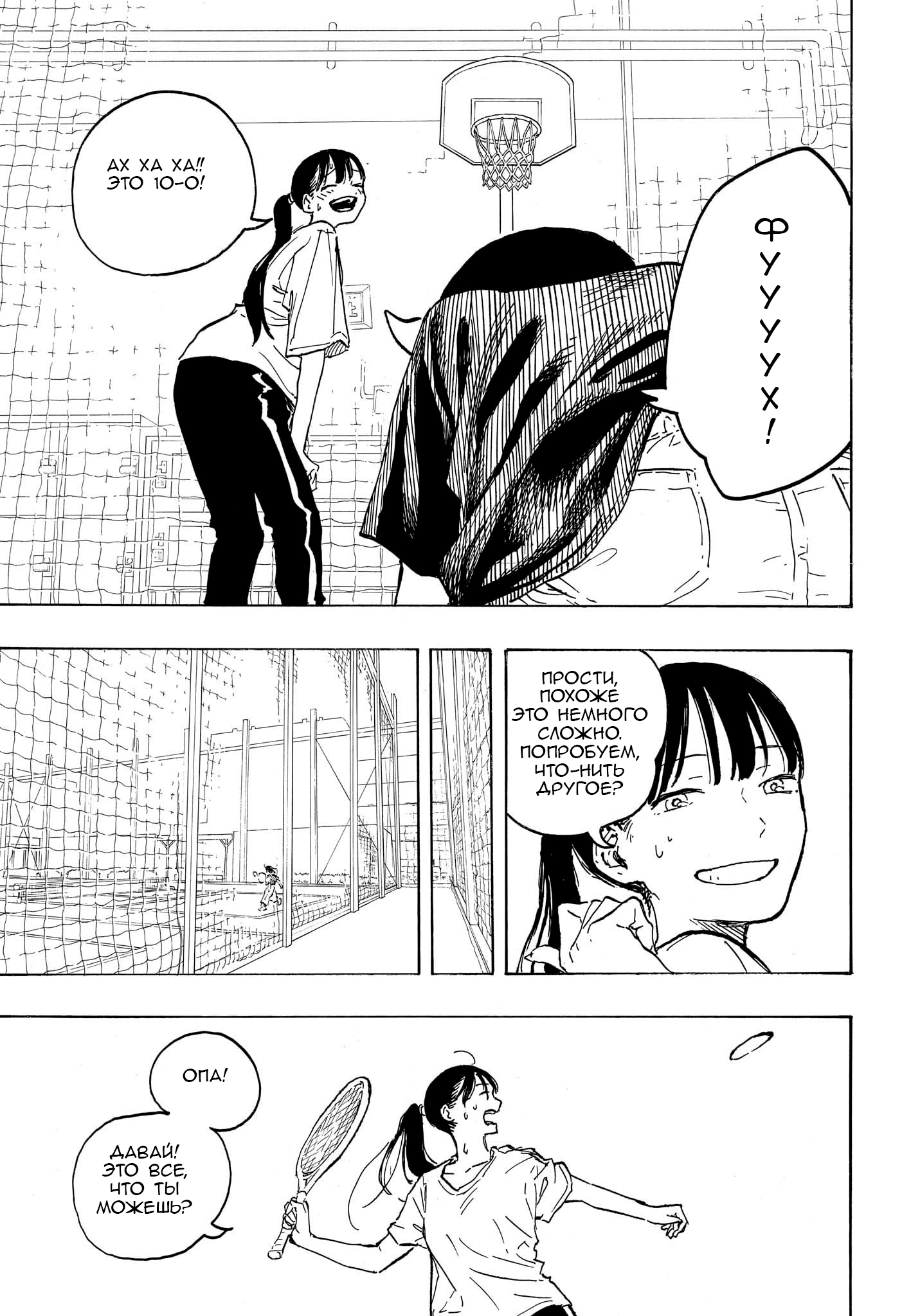 Read Дракон Рури Manga Online