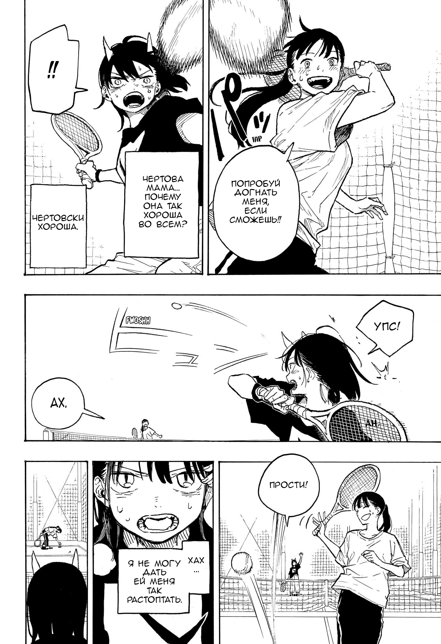 Read Дракон Рури Manga Online