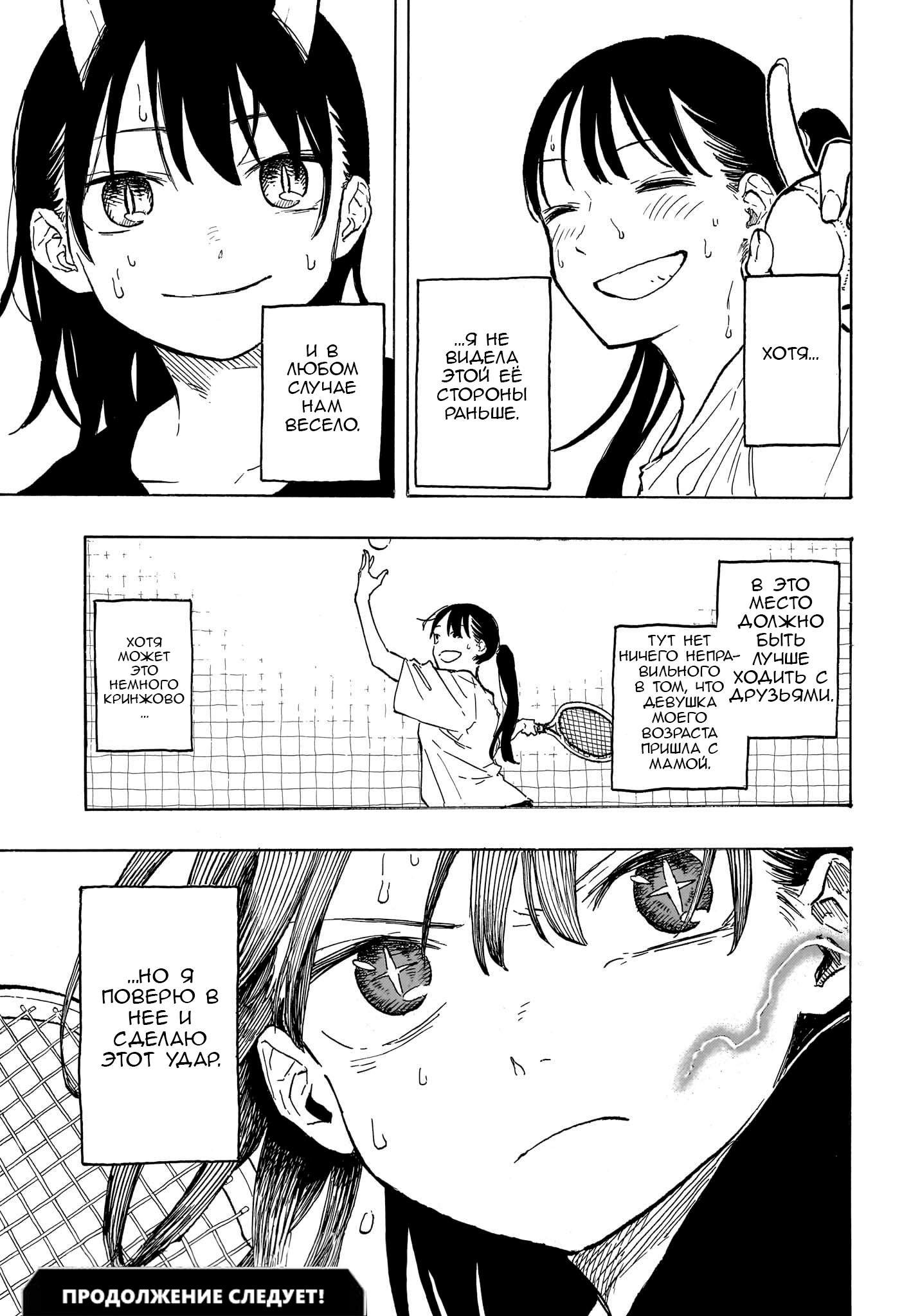 Read Дракон Рури Manga Online