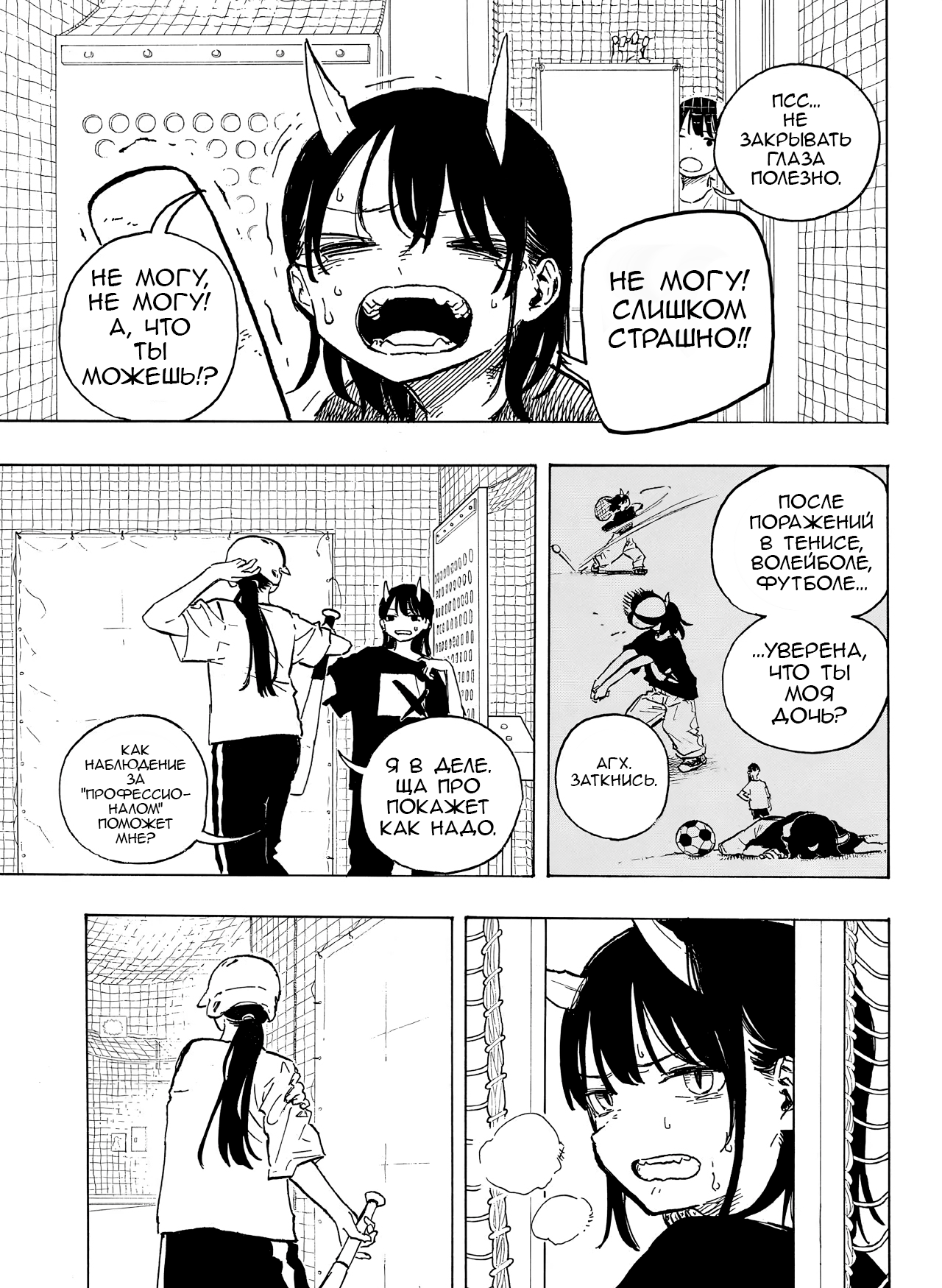 Read Дракон Рури Manga Online