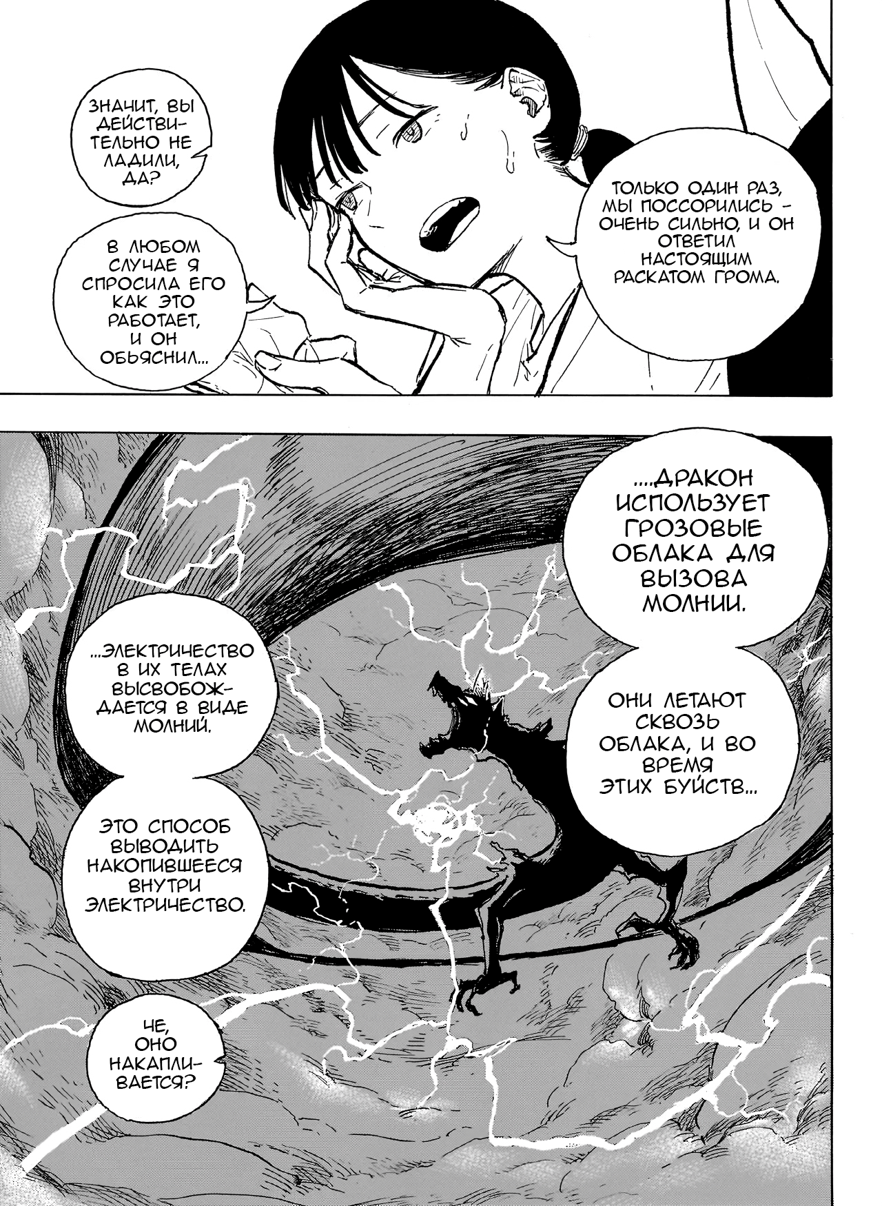 Read Дракон Рури Manga Online