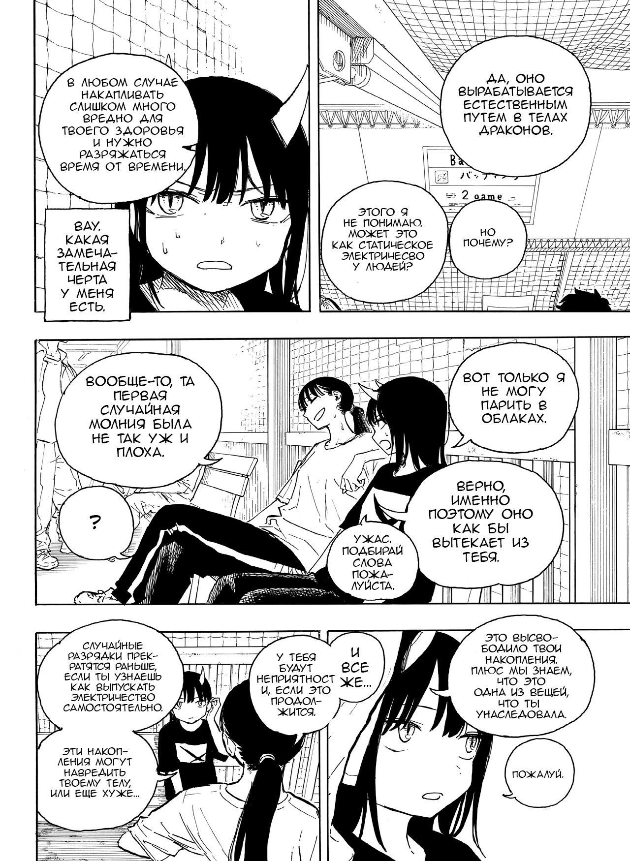 Read Дракон Рури Manga Online