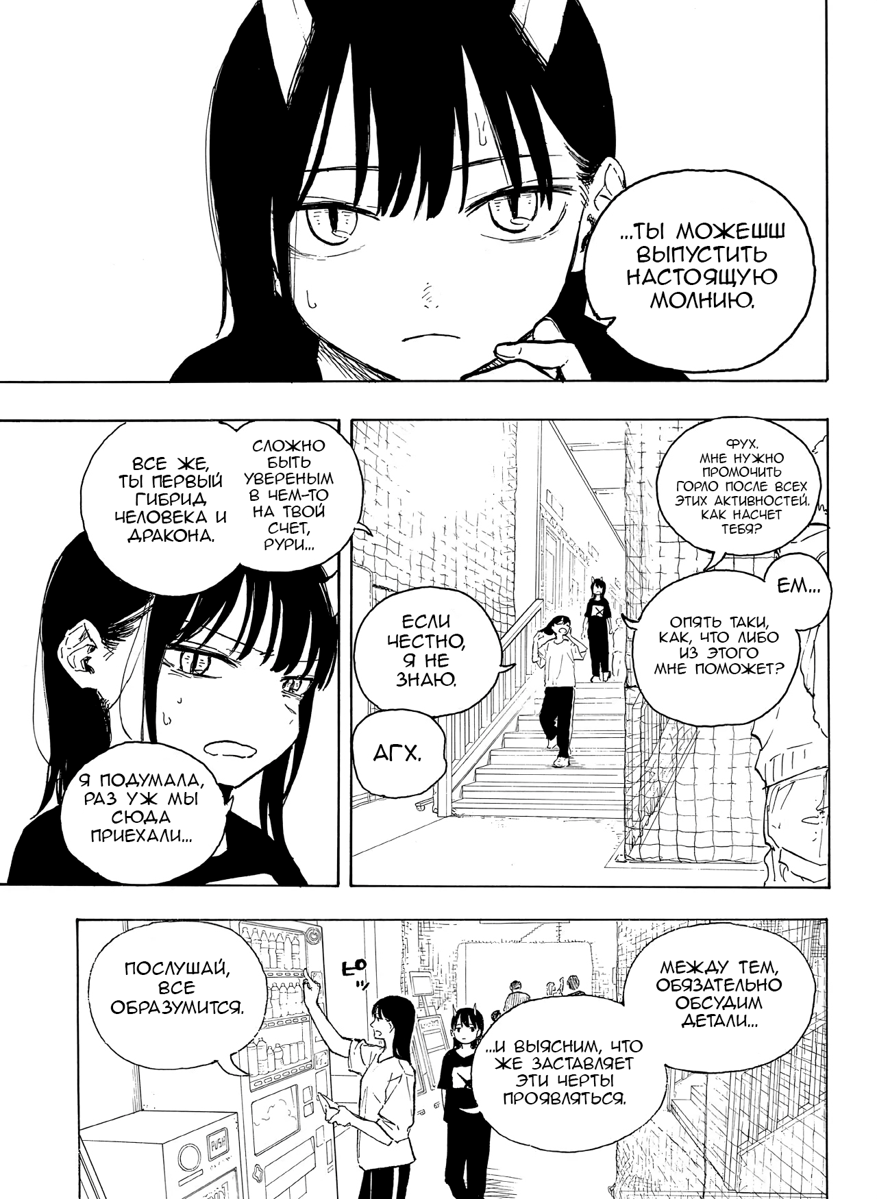 Read Дракон Рури Manga Online