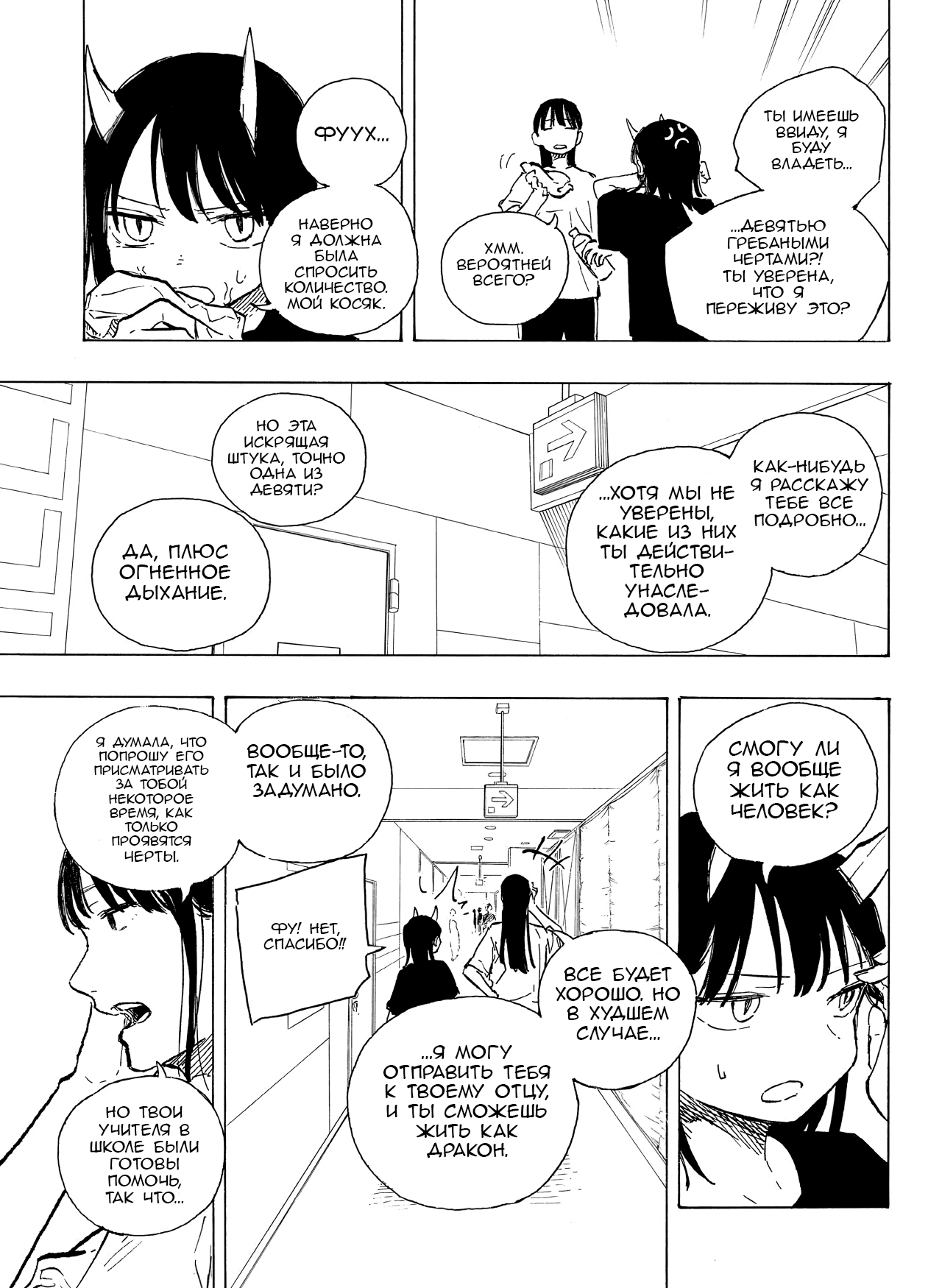 Read Дракон Рури Manga Online