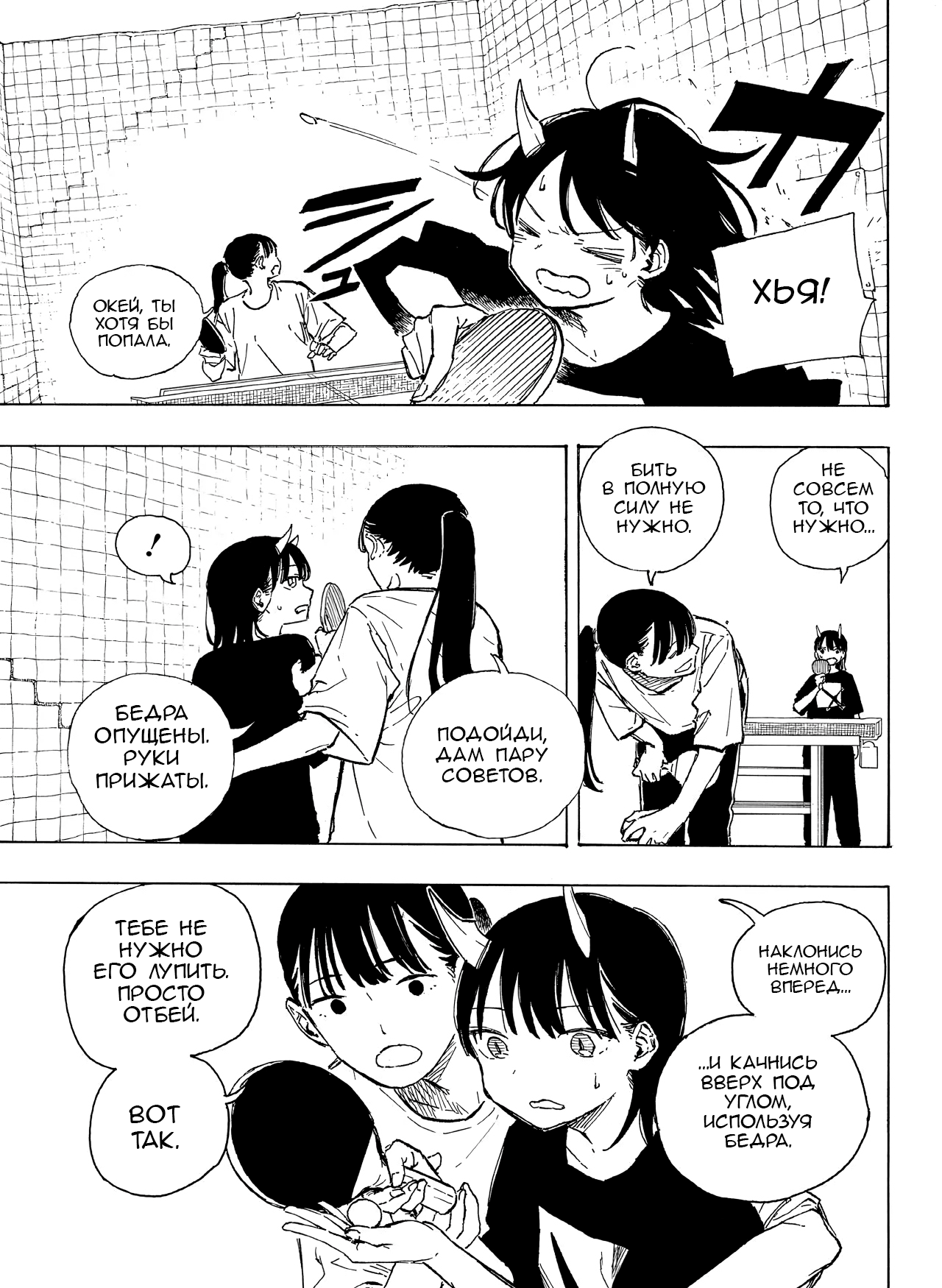 Read Дракон Рури Manga Online