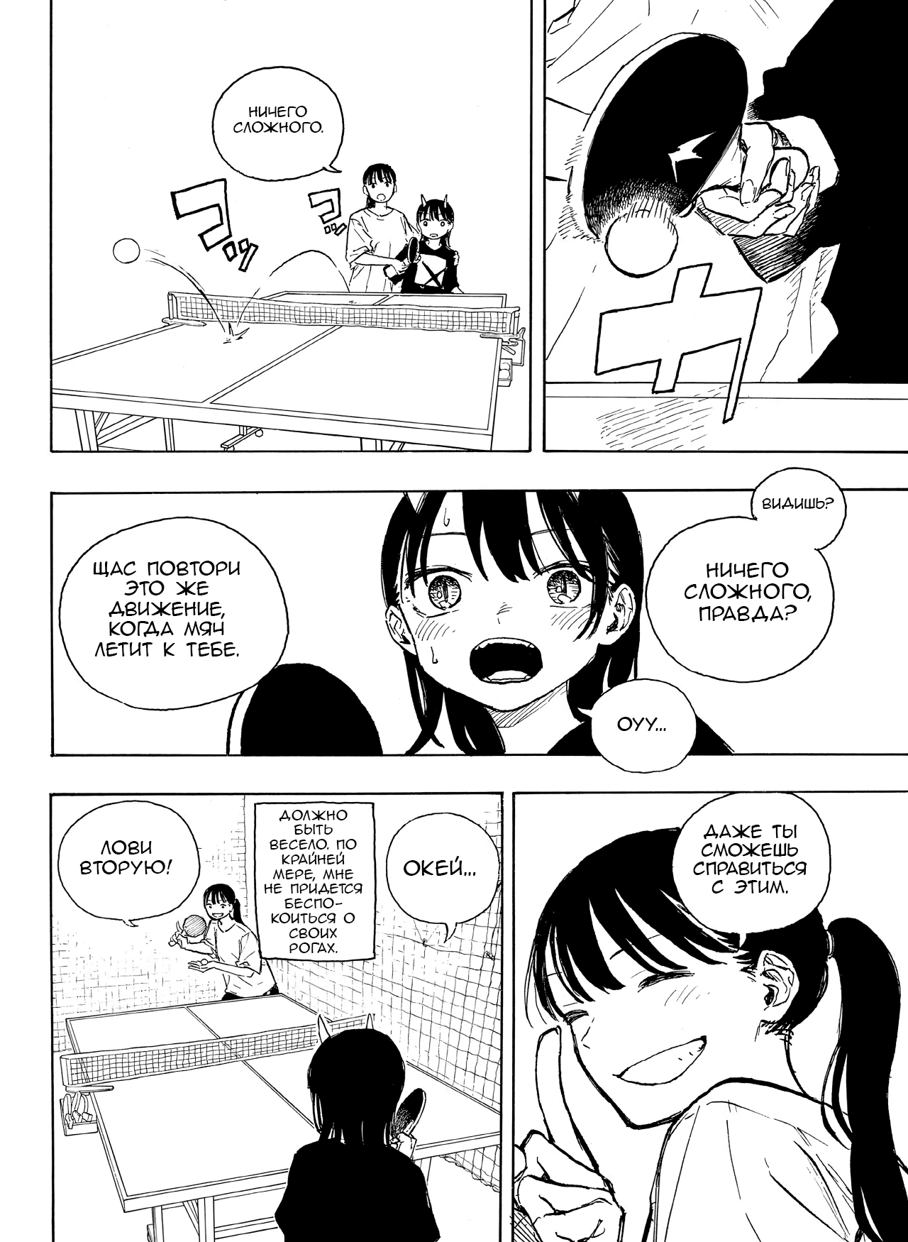 Read Дракон Рури Manga Online