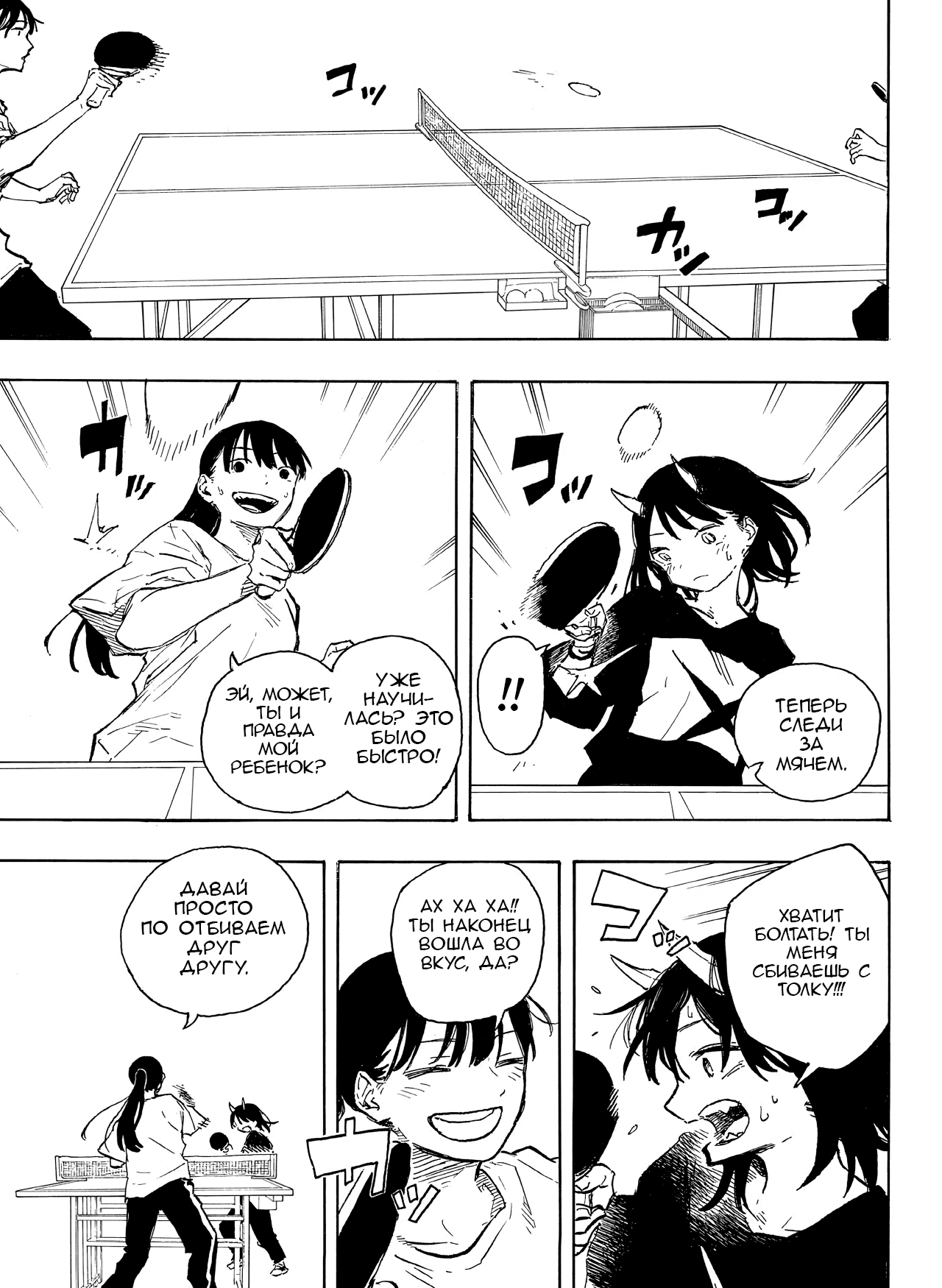 Read Дракон Рури Manga Online