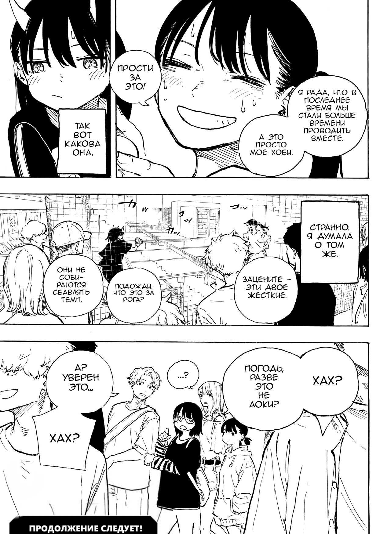 Read Дракон Рури Manga Online