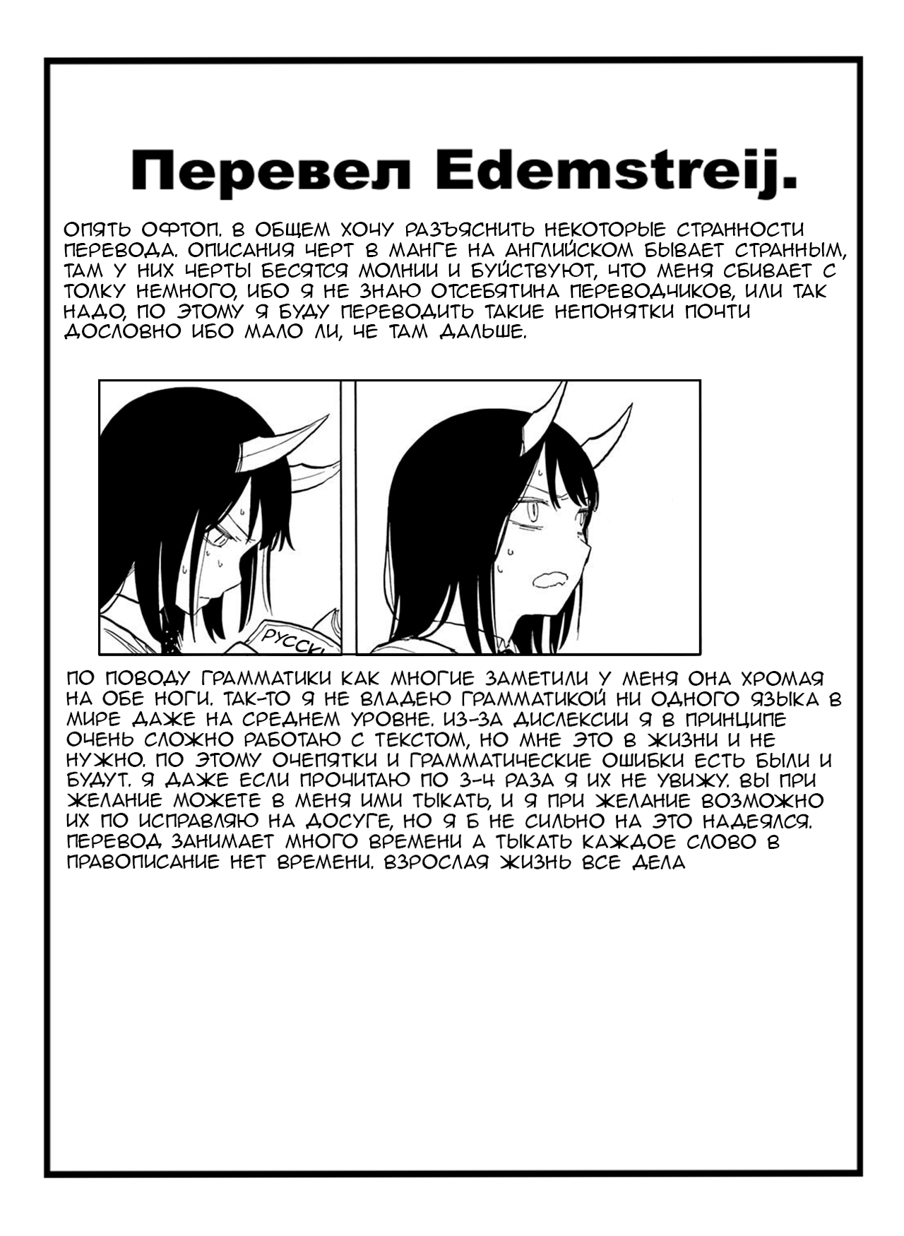 Read Дракон Рури Manga Online