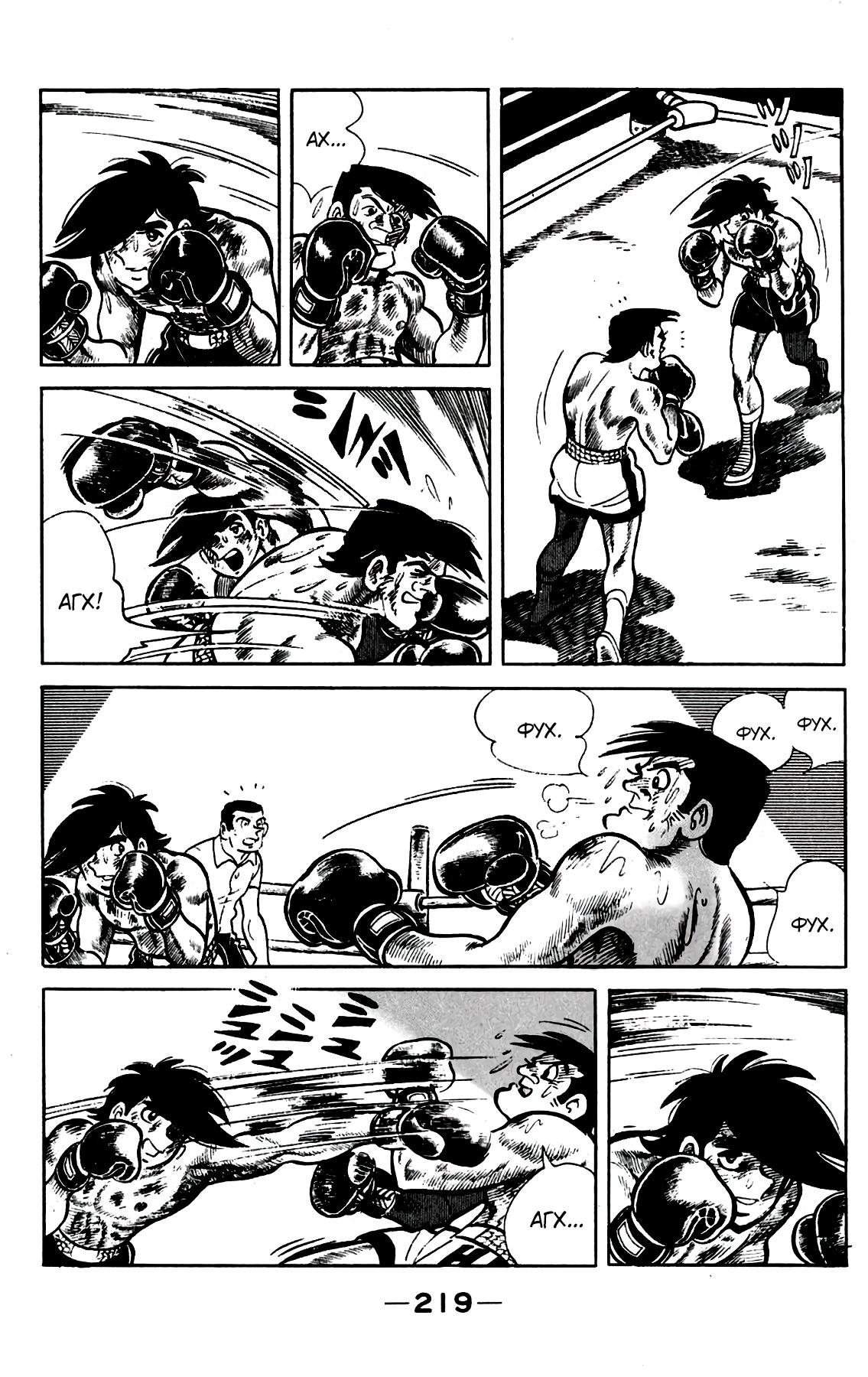 Read Завтрашний Джо Manga Online