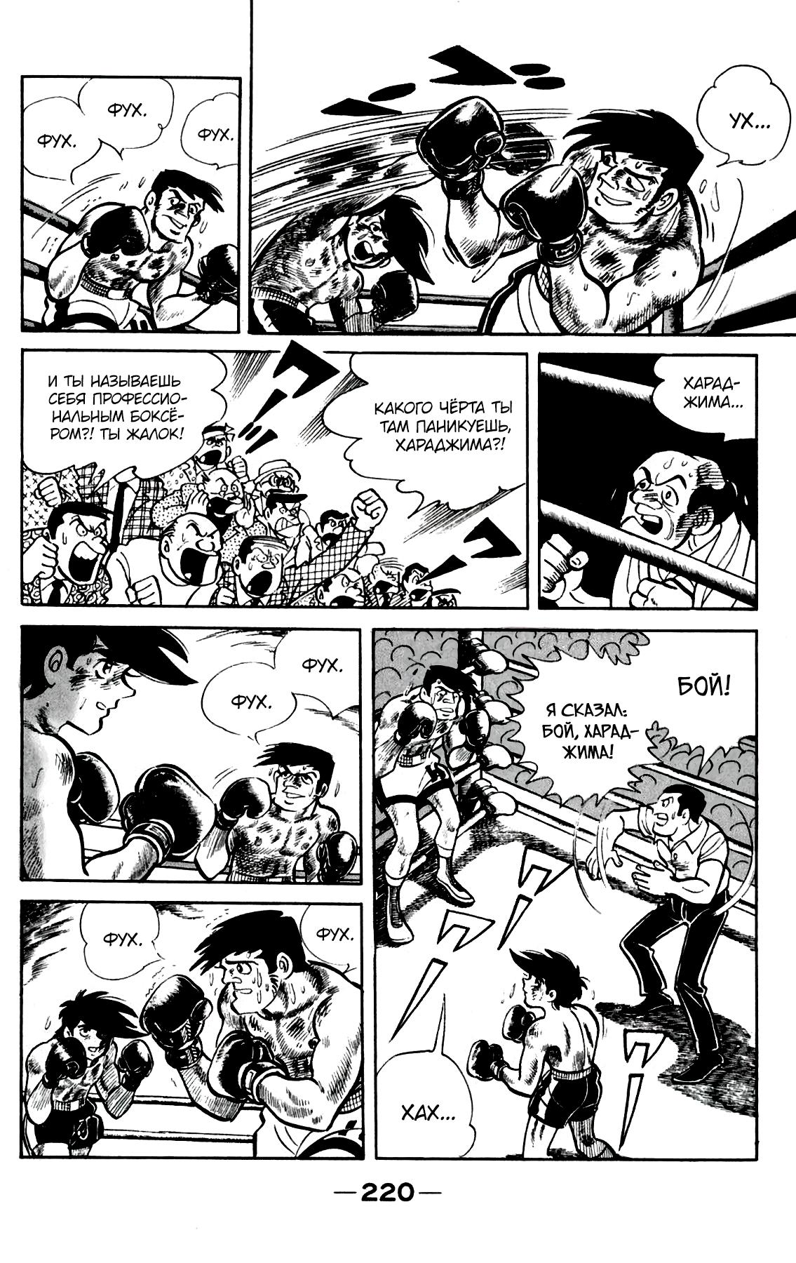 Read Завтрашний Джо Manga Online
