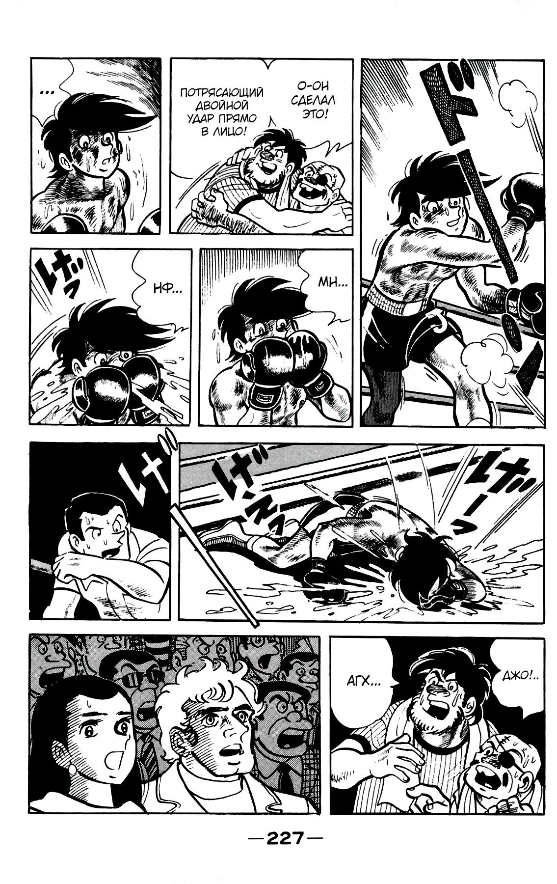 Read Завтрашний Джо Manga Online