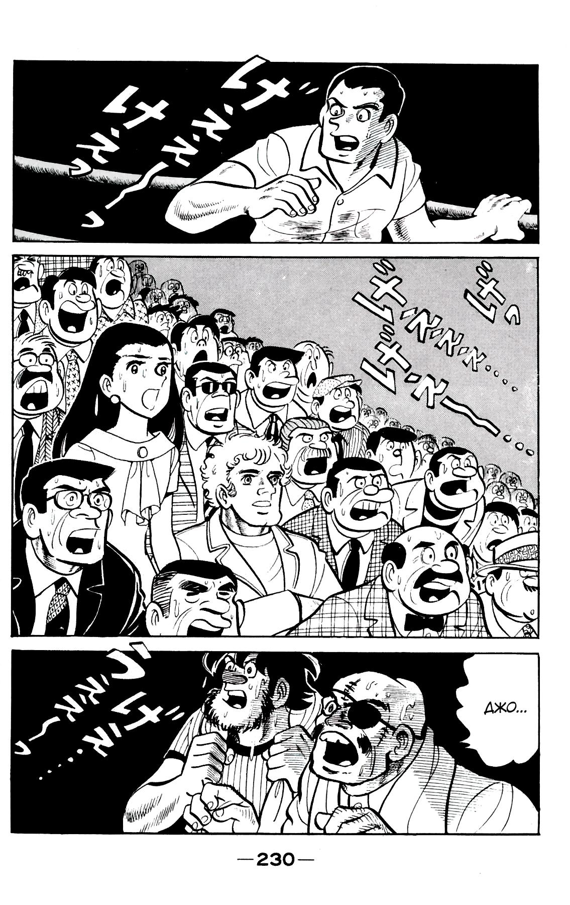 Read Завтрашний Джо Manga Online
