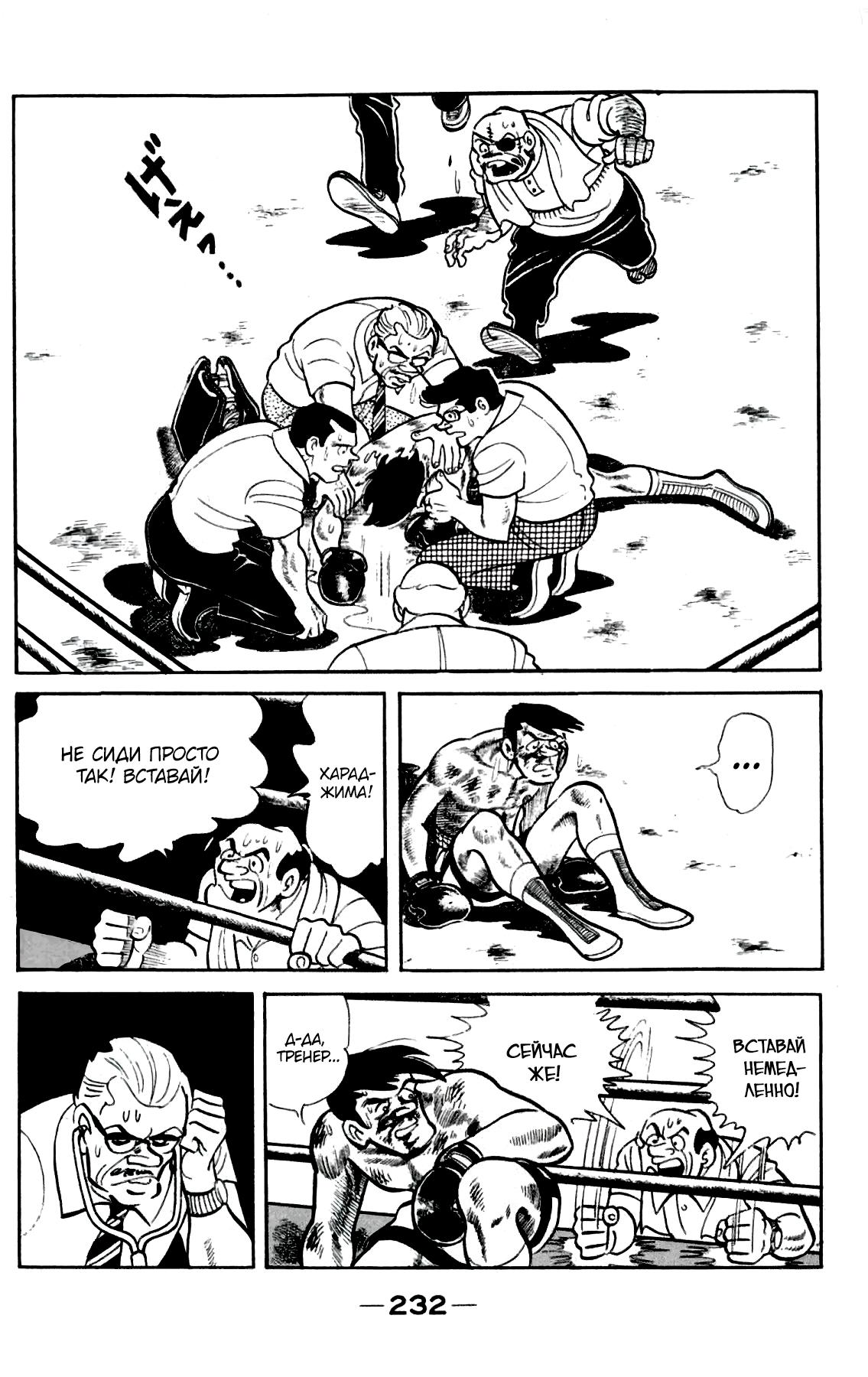 Read Завтрашний Джо Manga Online