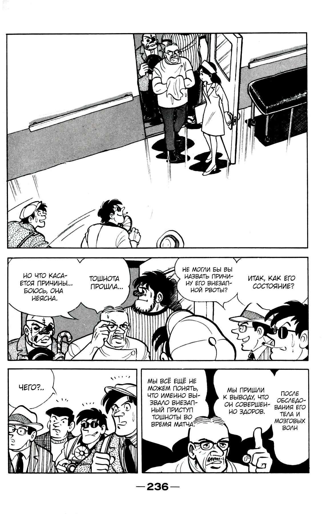 Read Завтрашний Джо Manga Online