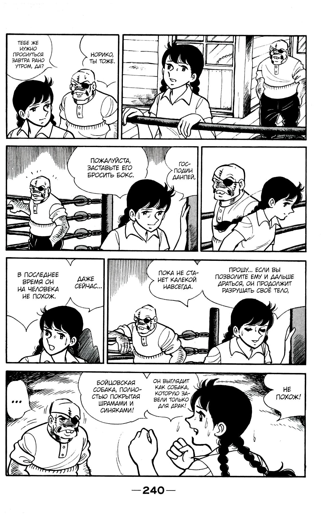 Read Завтрашний Джо Manga Online