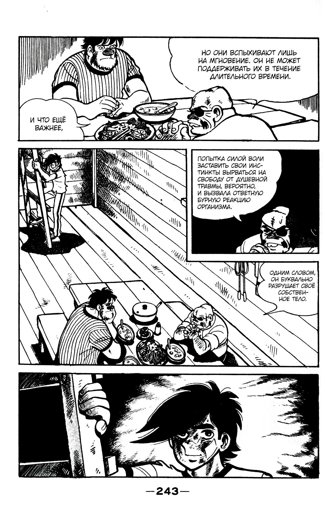 Read Завтрашний Джо Manga Online