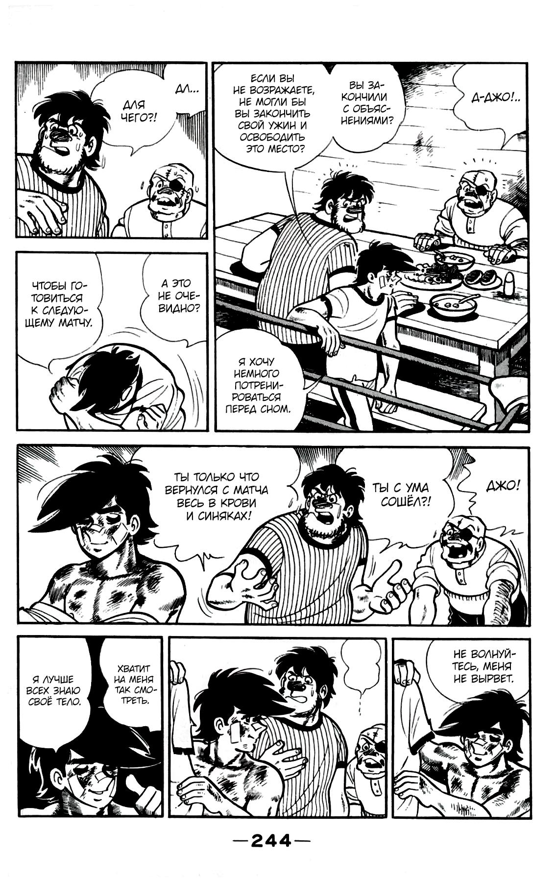 Read Завтрашний Джо Manga Online