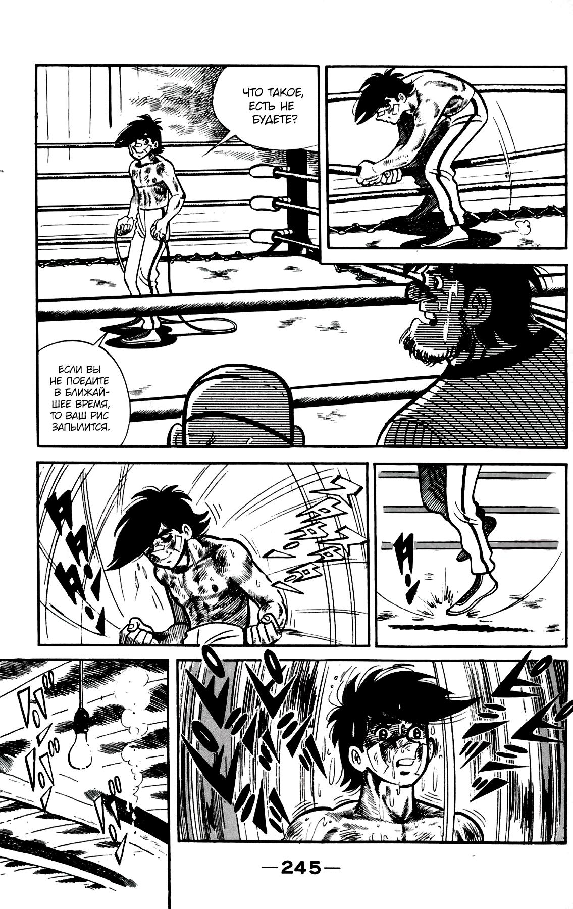 Read Завтрашний Джо Manga Online
