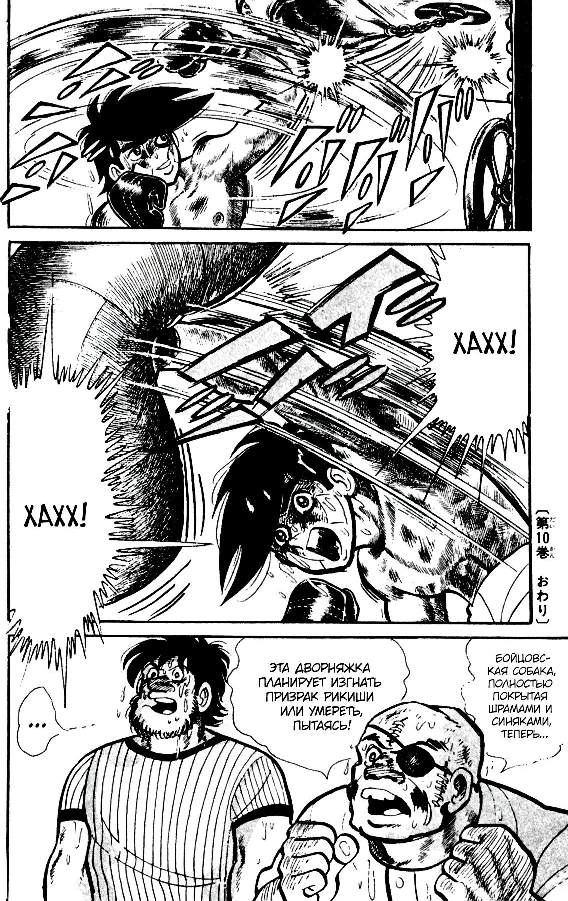 Read Завтрашний Джо Manga Online
