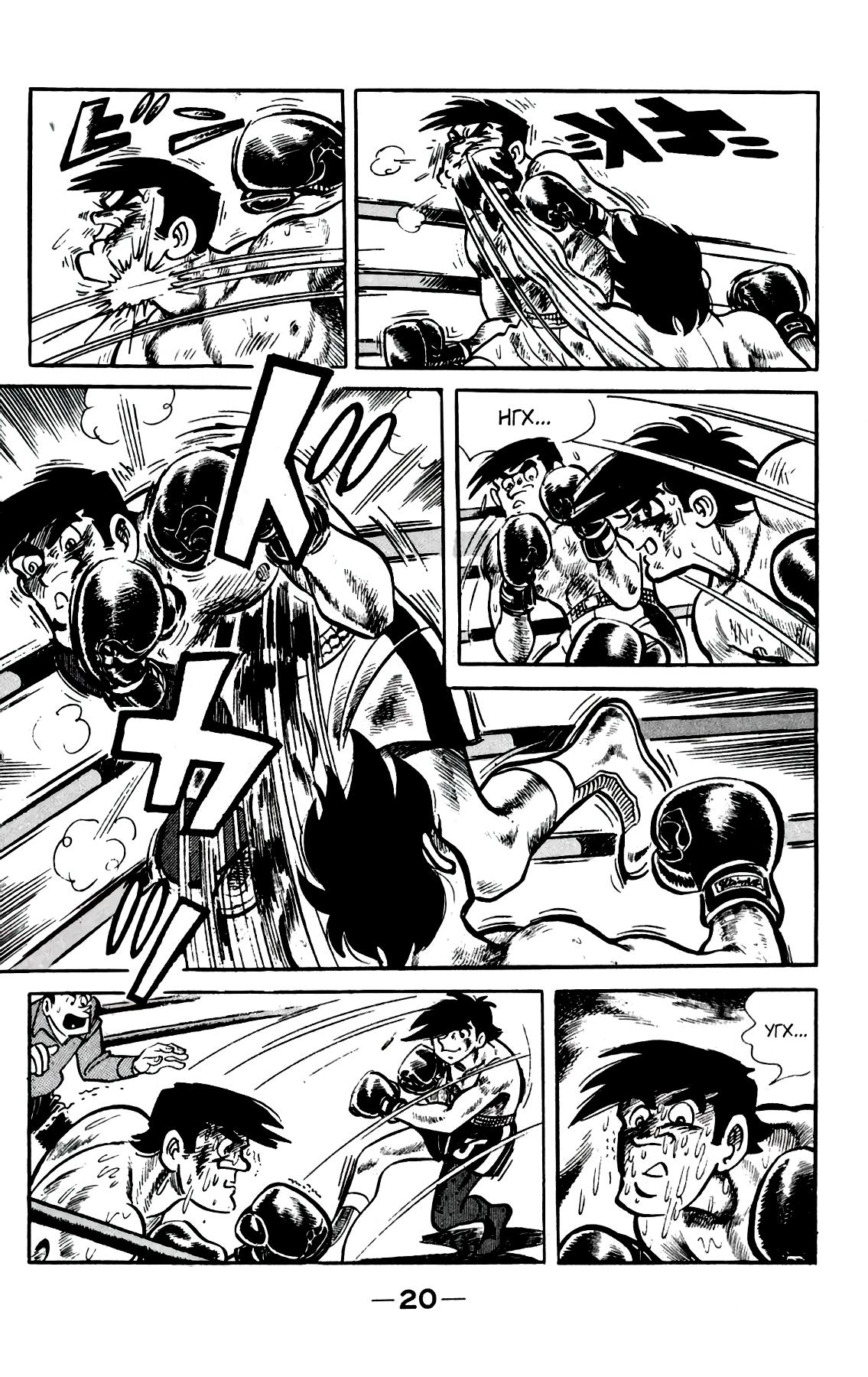 Read Завтрашний Джо Manga Online