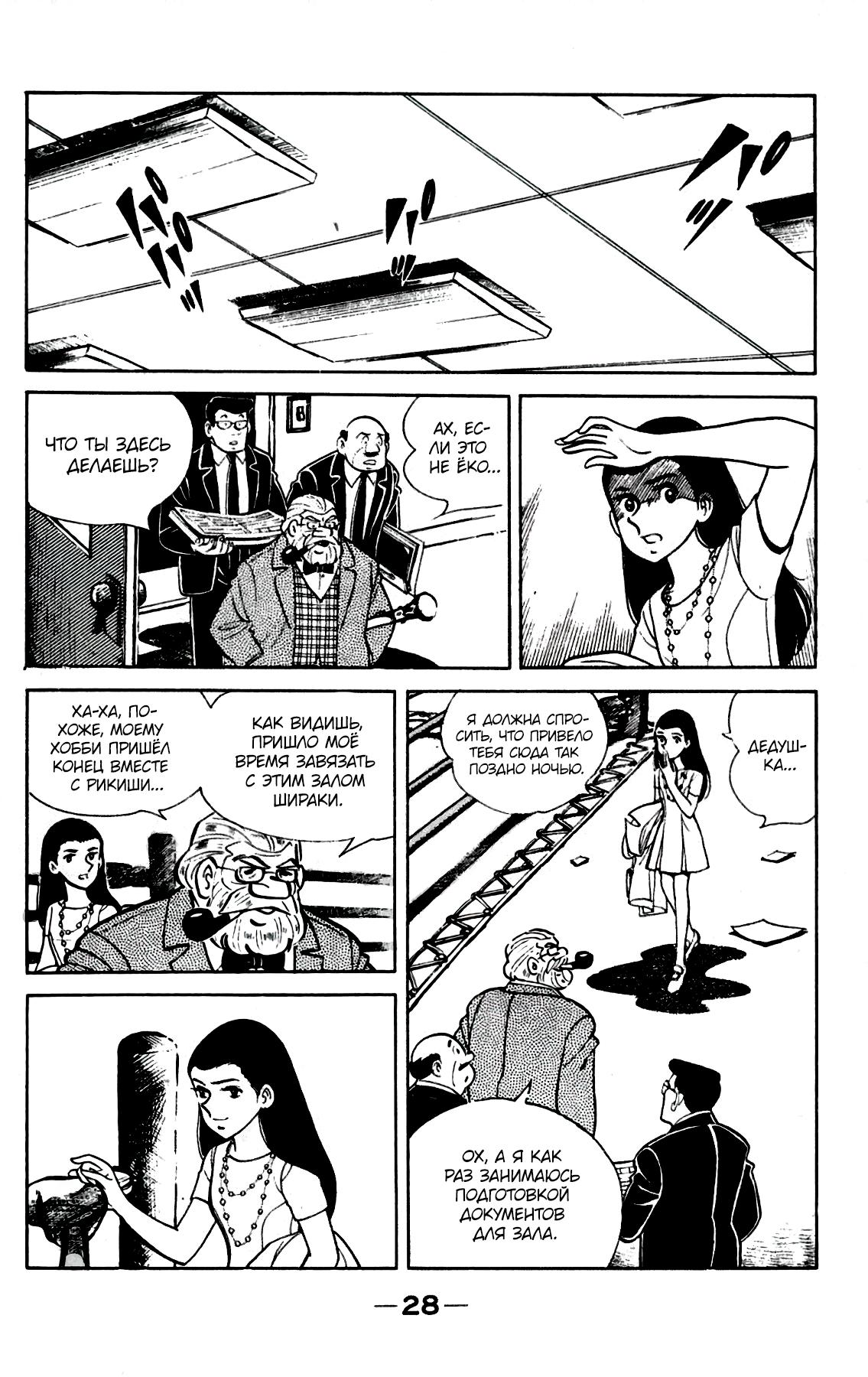 Read Завтрашний Джо Manga Online