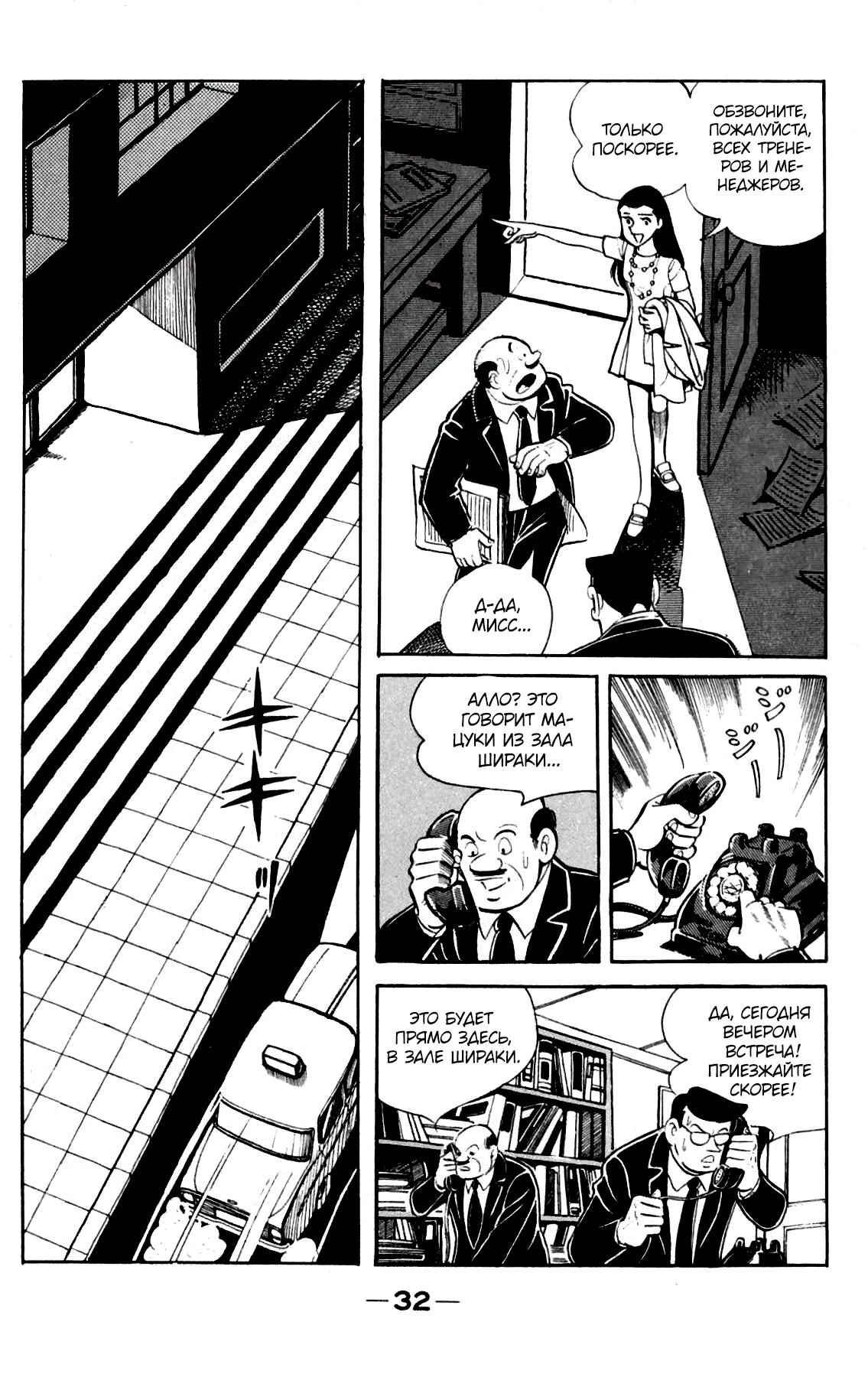 Read Завтрашний Джо Manga Online