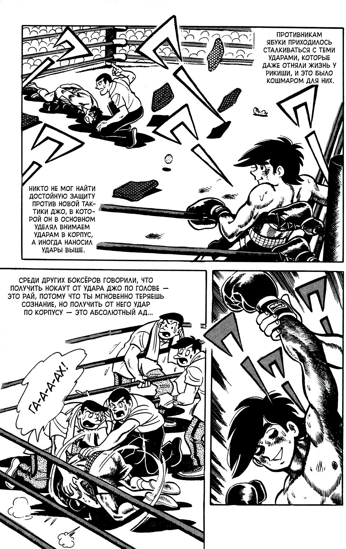 Read Завтрашний Джо Manga Online
