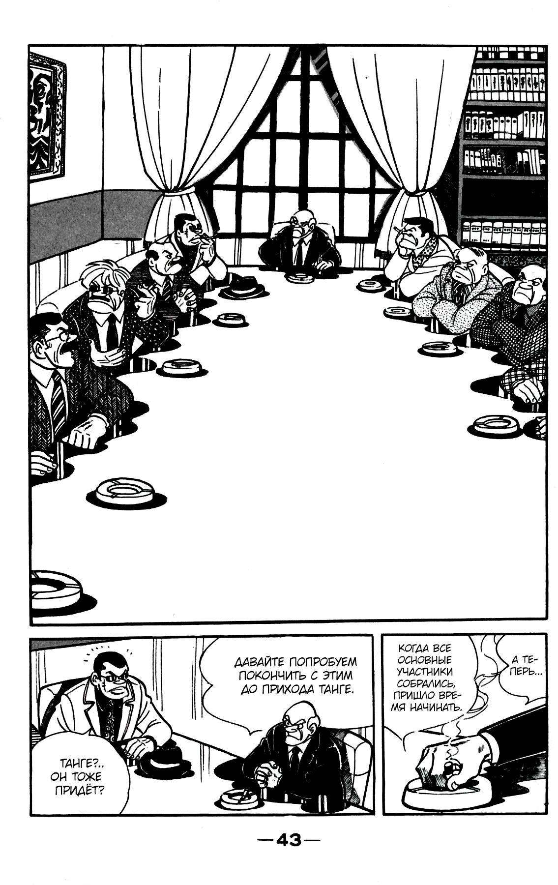 Read Завтрашний Джо Manga Online