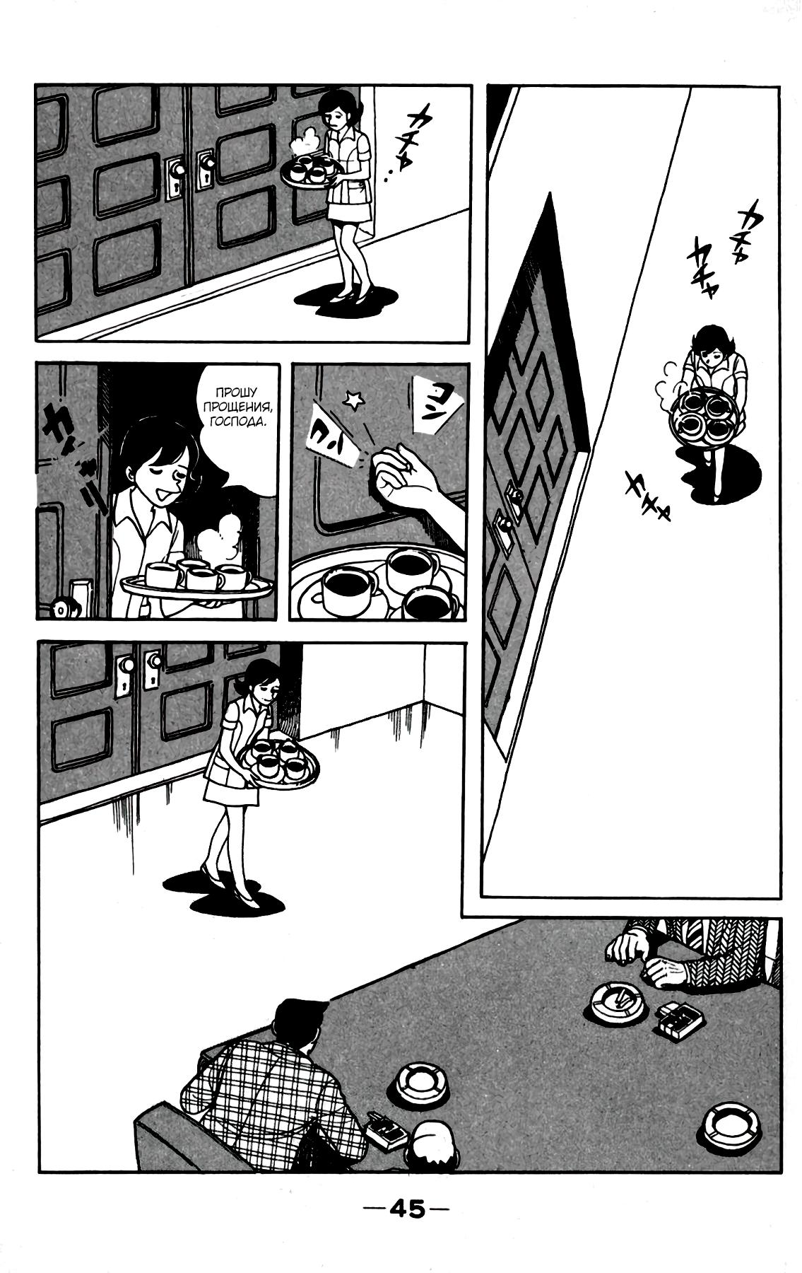 Read Завтрашний Джо Manga Online
