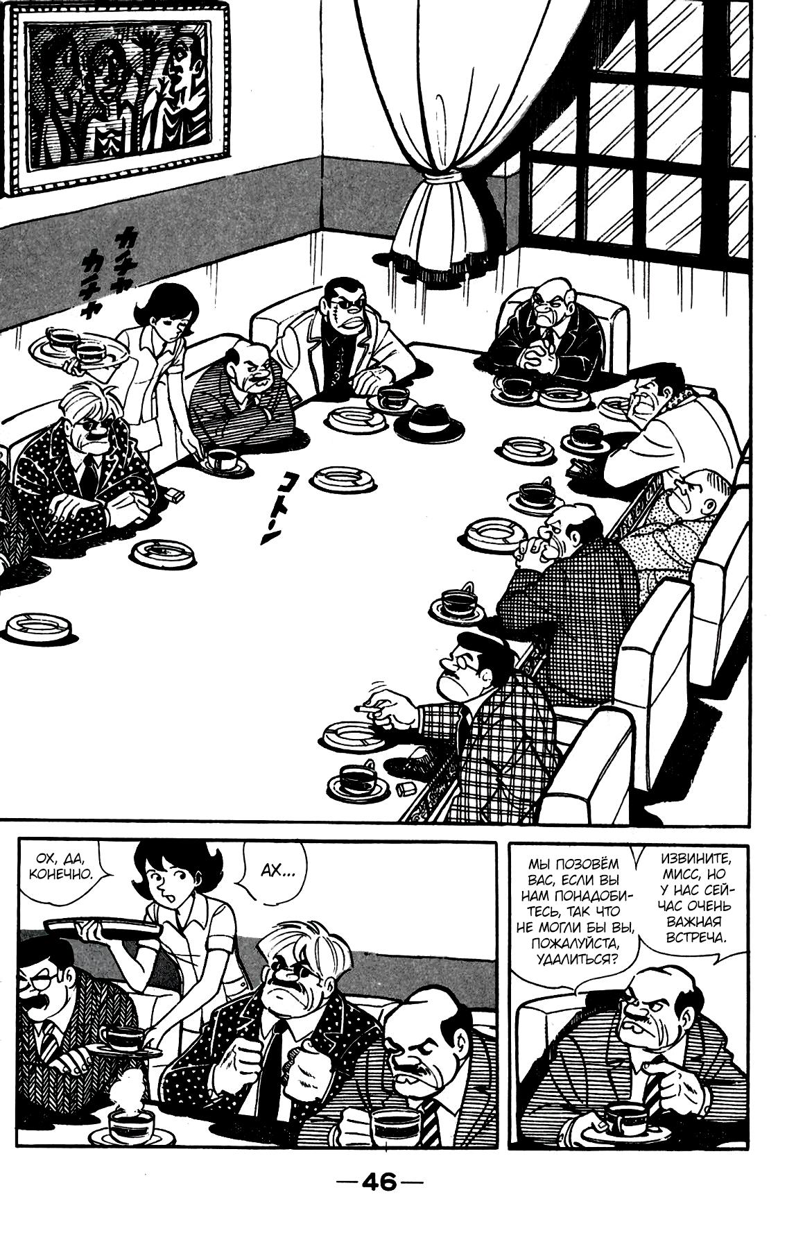 Read Завтрашний Джо Manga Online