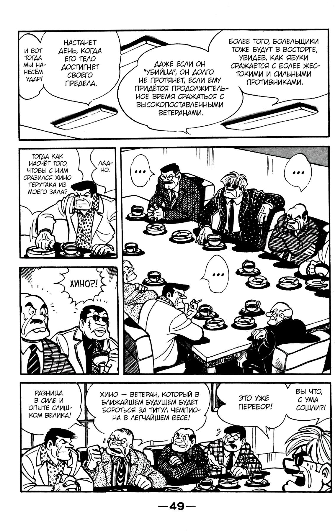 Read Завтрашний Джо Manga Online