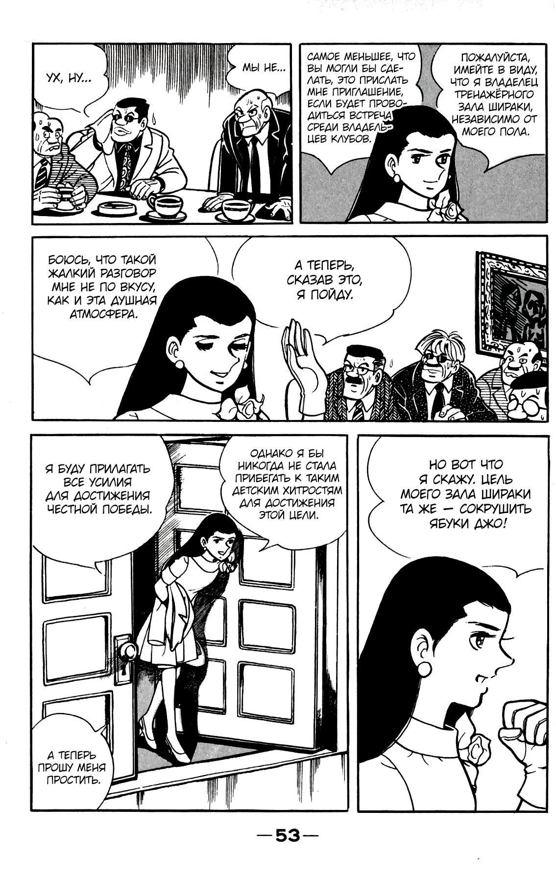 Read Завтрашний Джо Manga Online