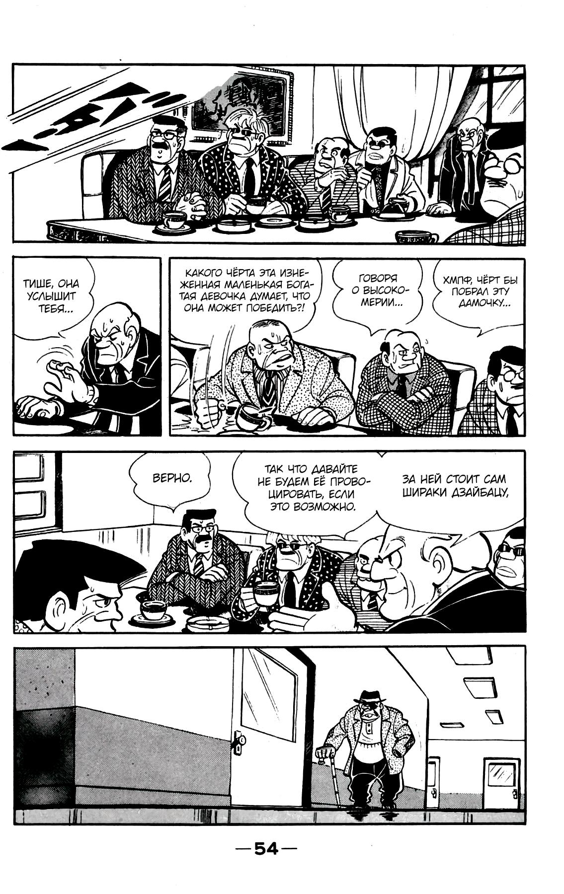 Read Завтрашний Джо Manga Online