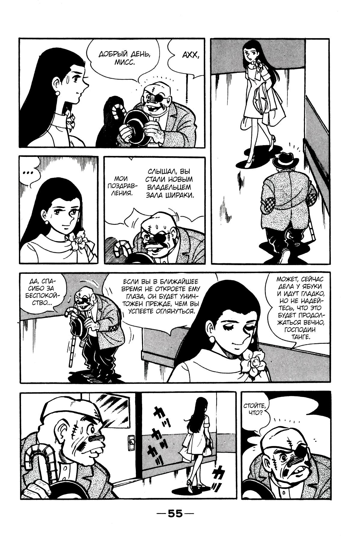 Read Завтрашний Джо Manga Online