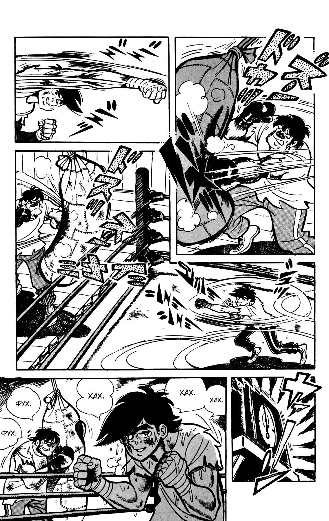 Read Завтрашний Джо Manga Online