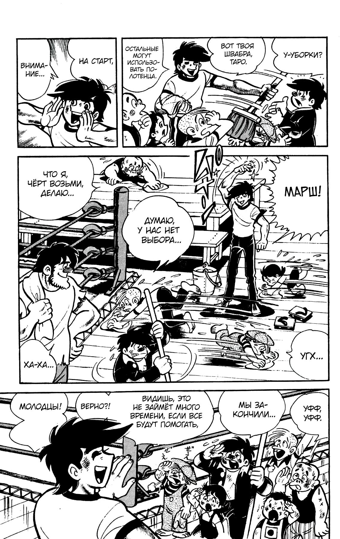Read Завтрашний Джо Manga Online